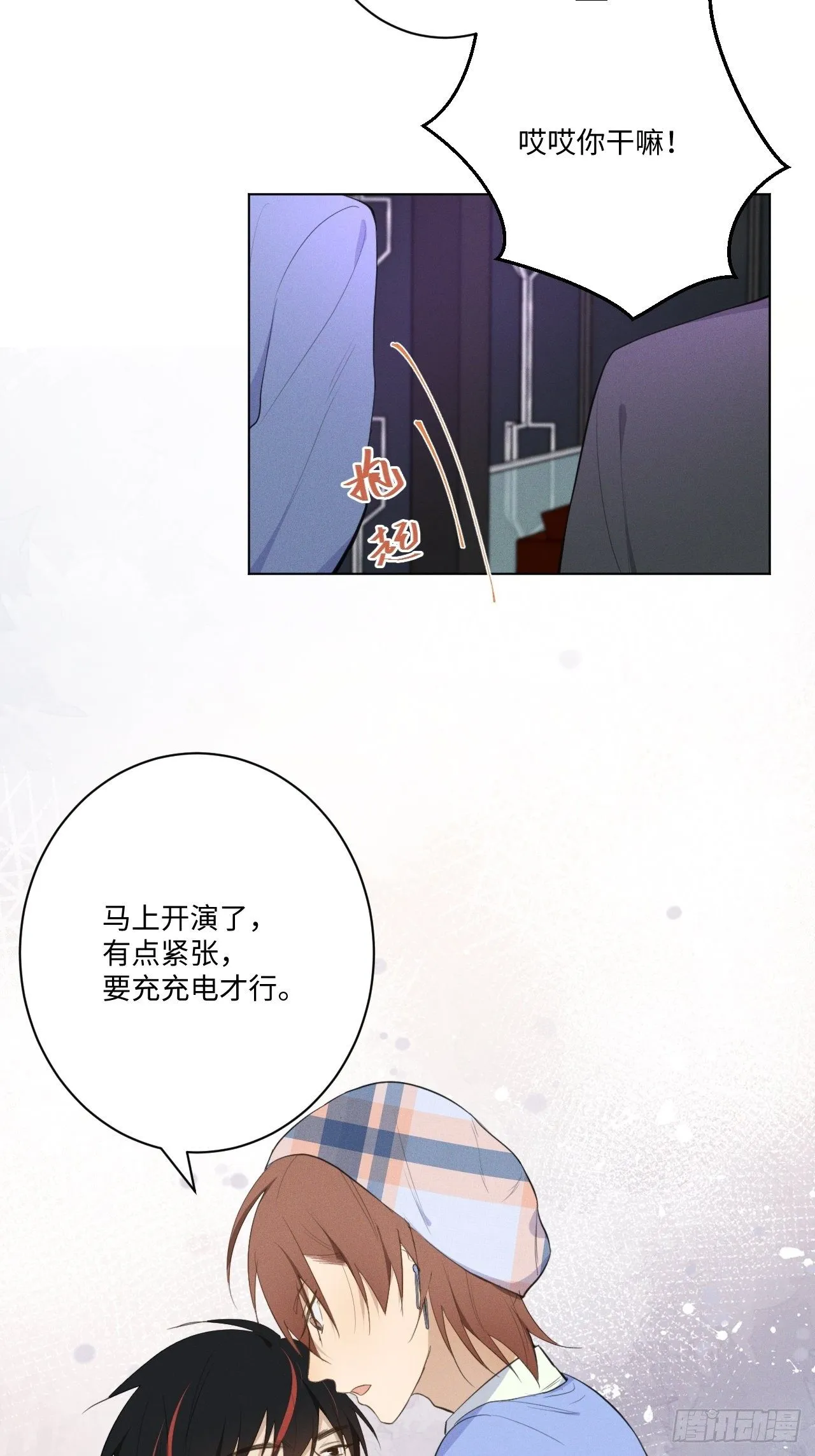第21话 很想要你 第6页
