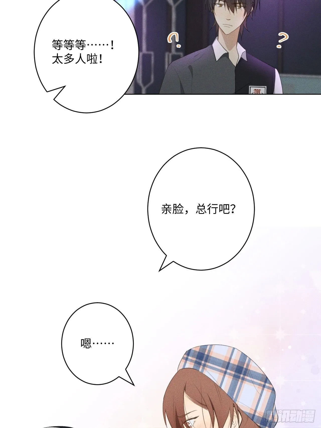 第21话 很想要你 第9页