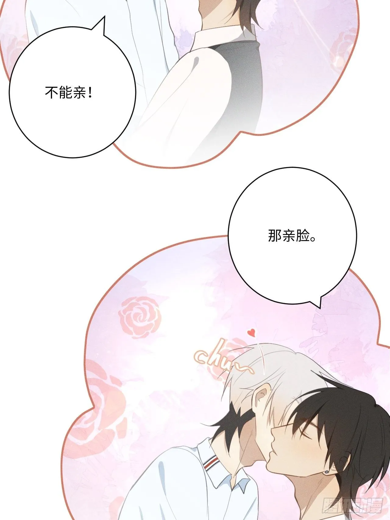 第21话 很想要你 第12页