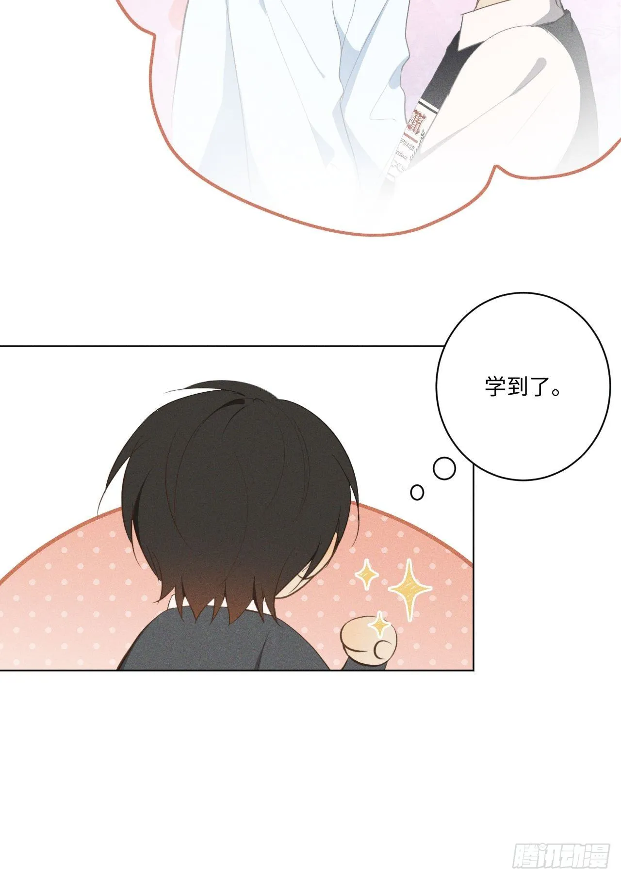 第21话 很想要你 第13页