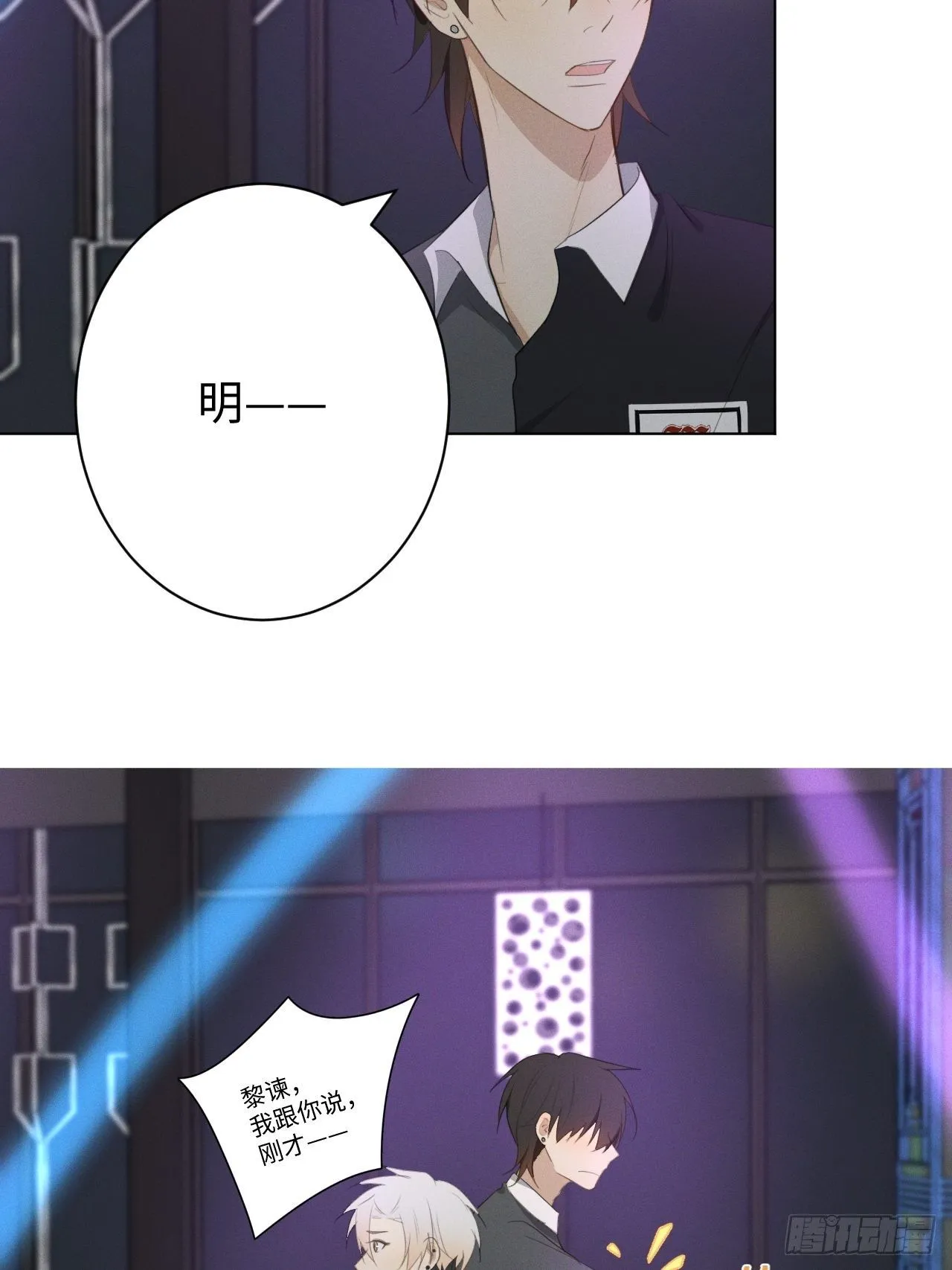 第21话 很想要你 第15页
