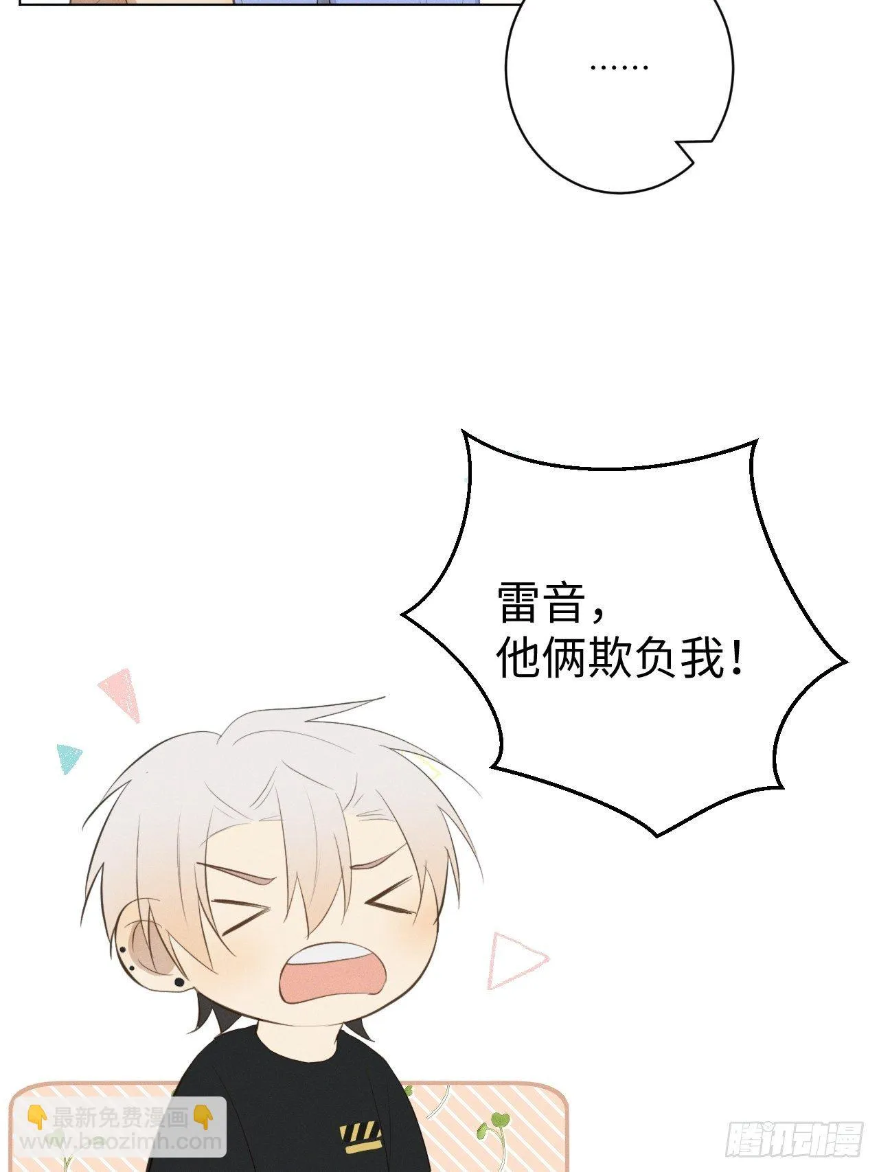第21话 很想要你 第18页