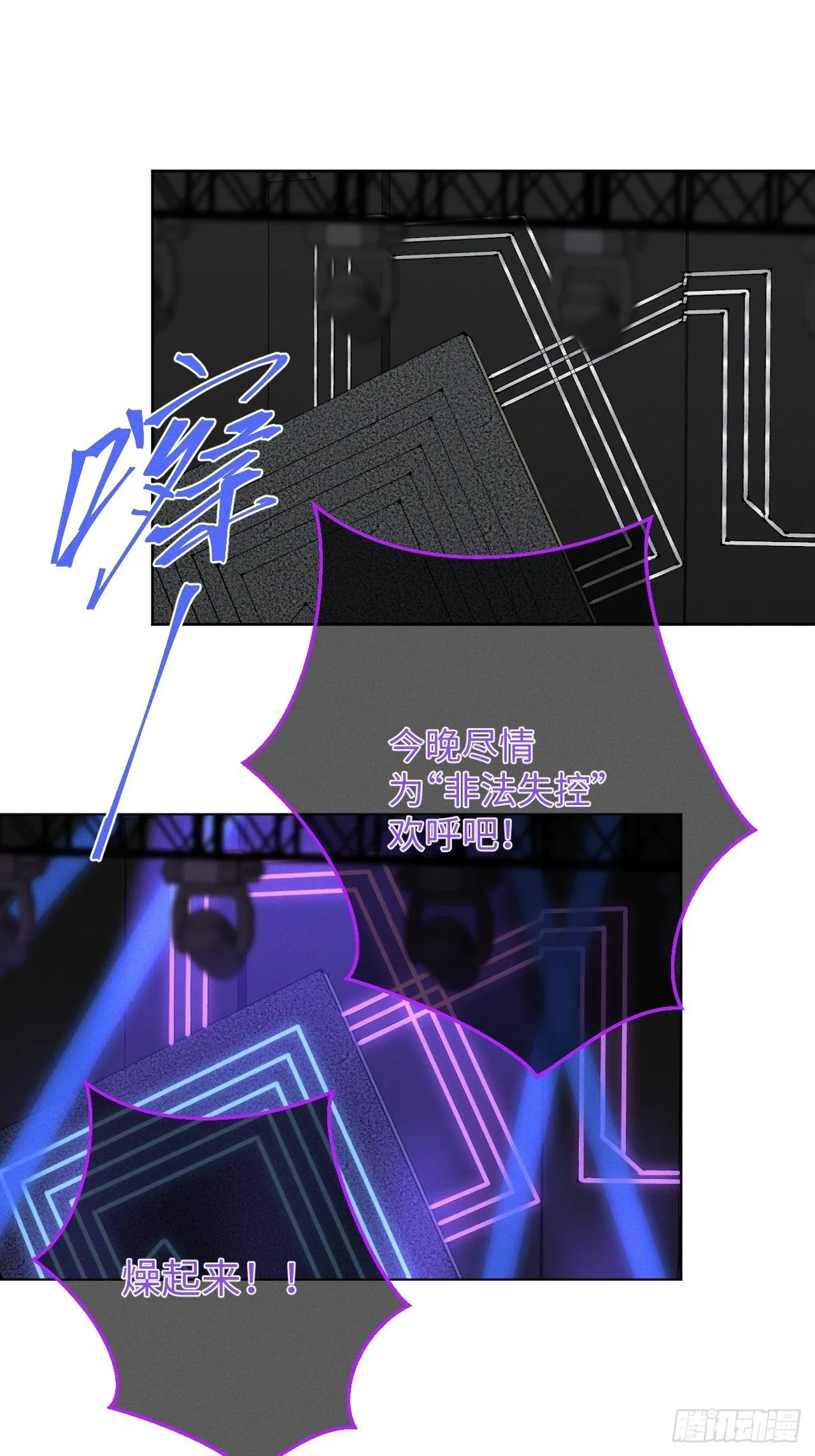 第21话 很想要你 第20页