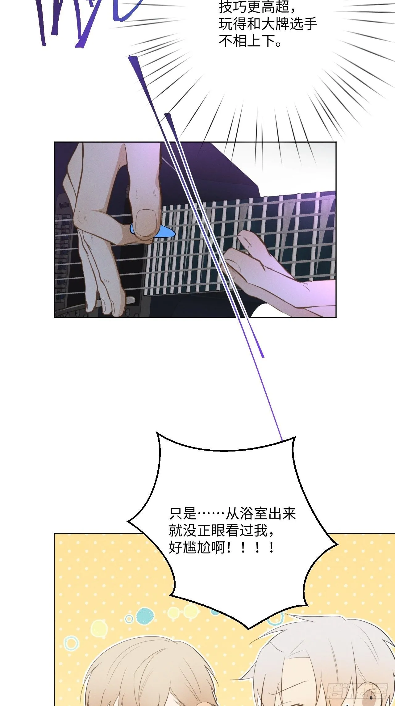 第21话 很想要你 第26页