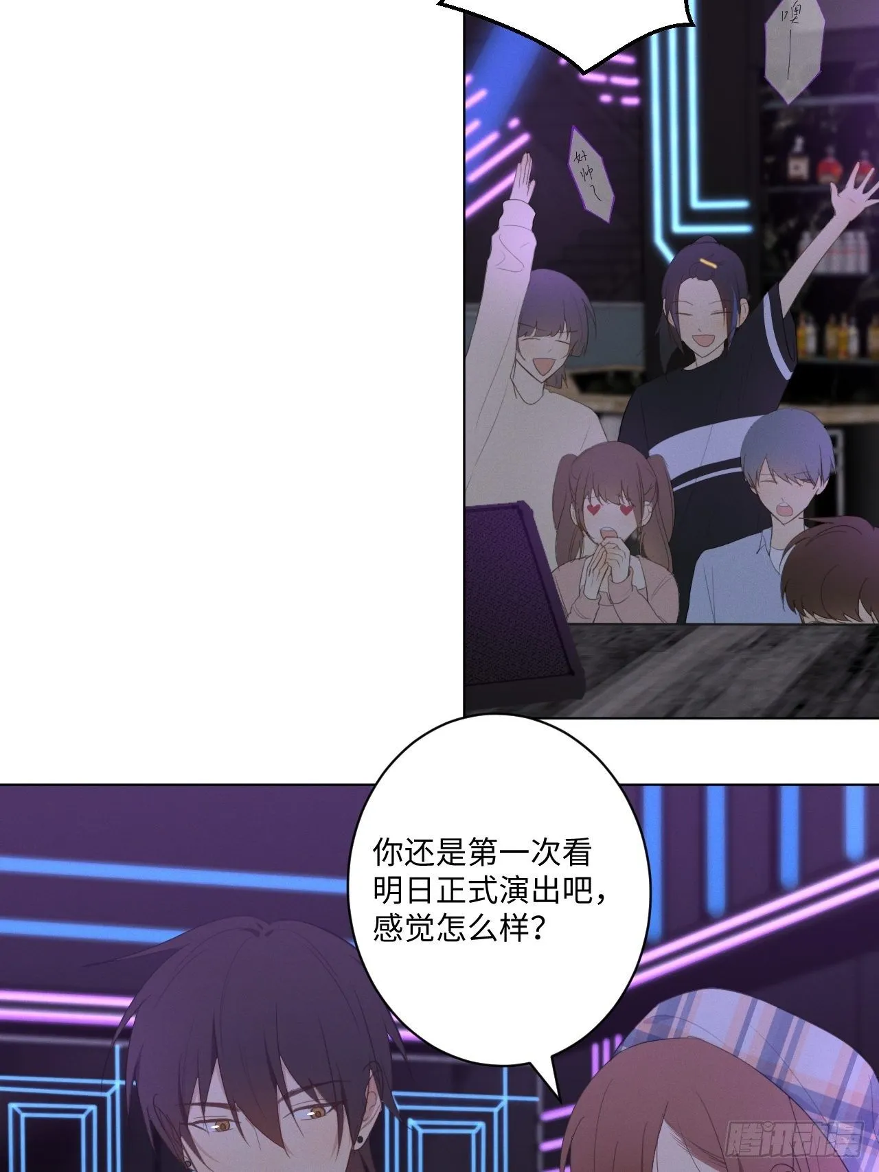 第21话 很想要你 第31页