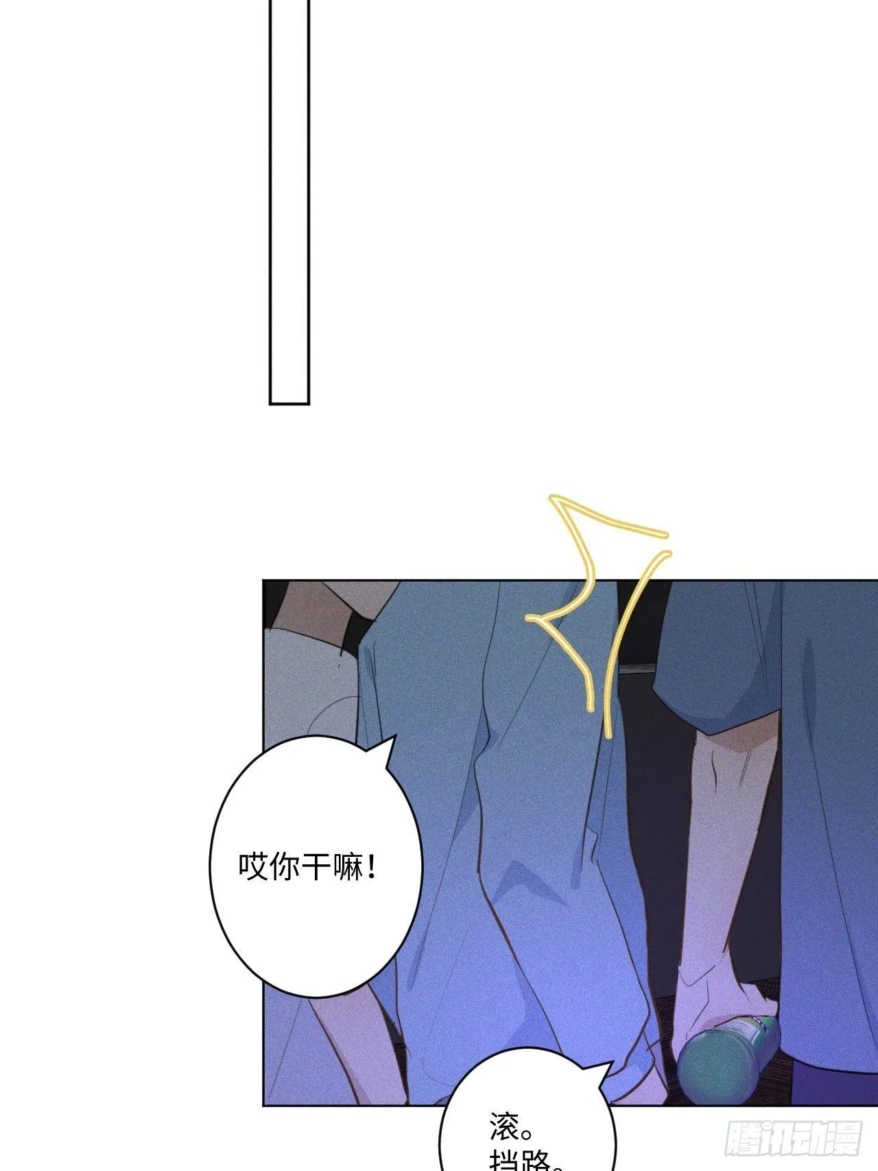 第21话 很想要你 第36页