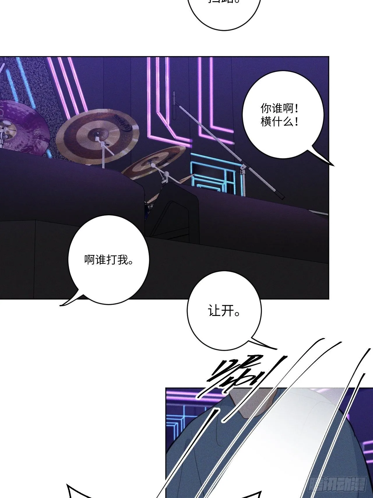第21话 很想要你 第37页