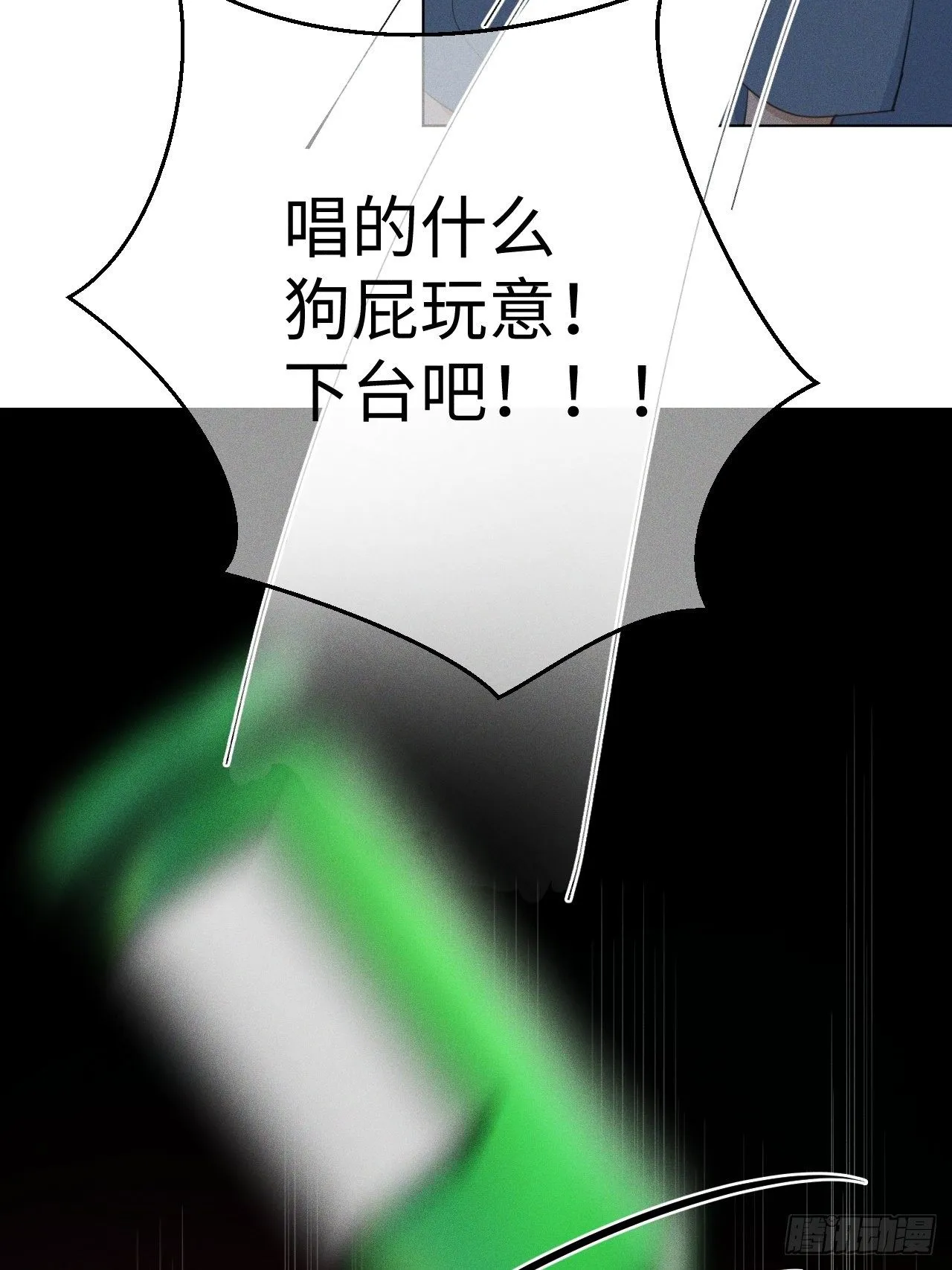 第21话 很想要你 第38页