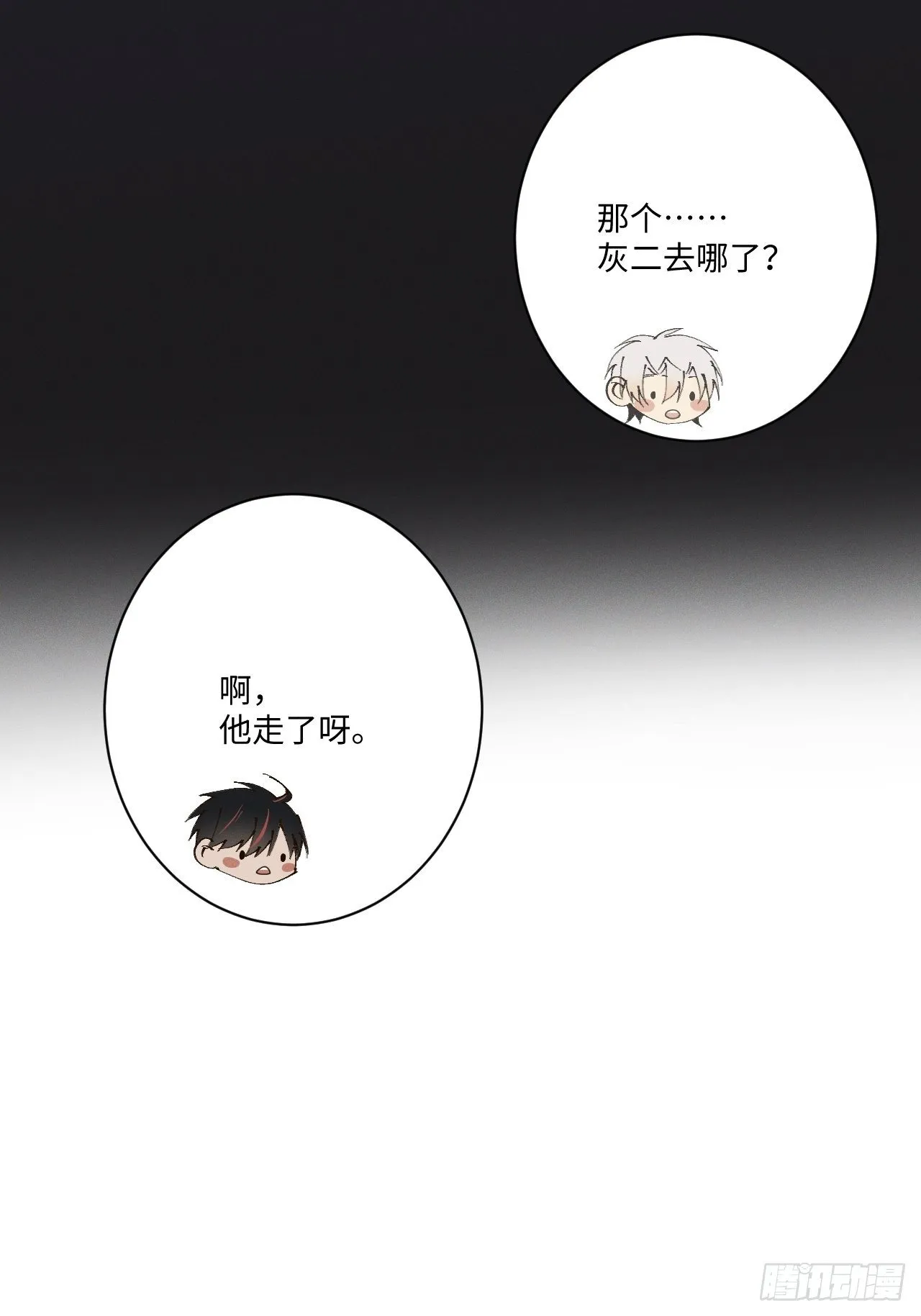 第21话 很想要你 第53页