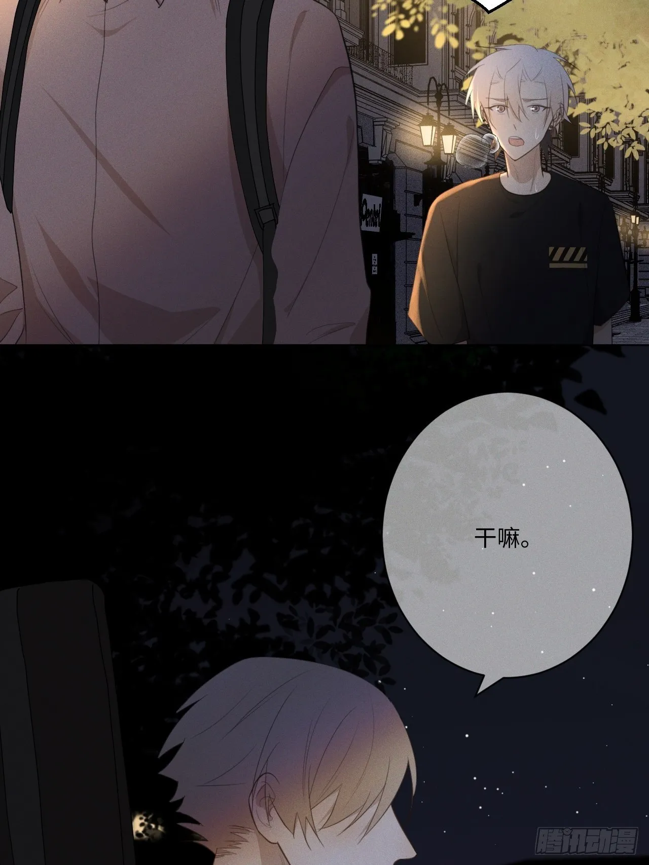 第21话 很想要你 第56页