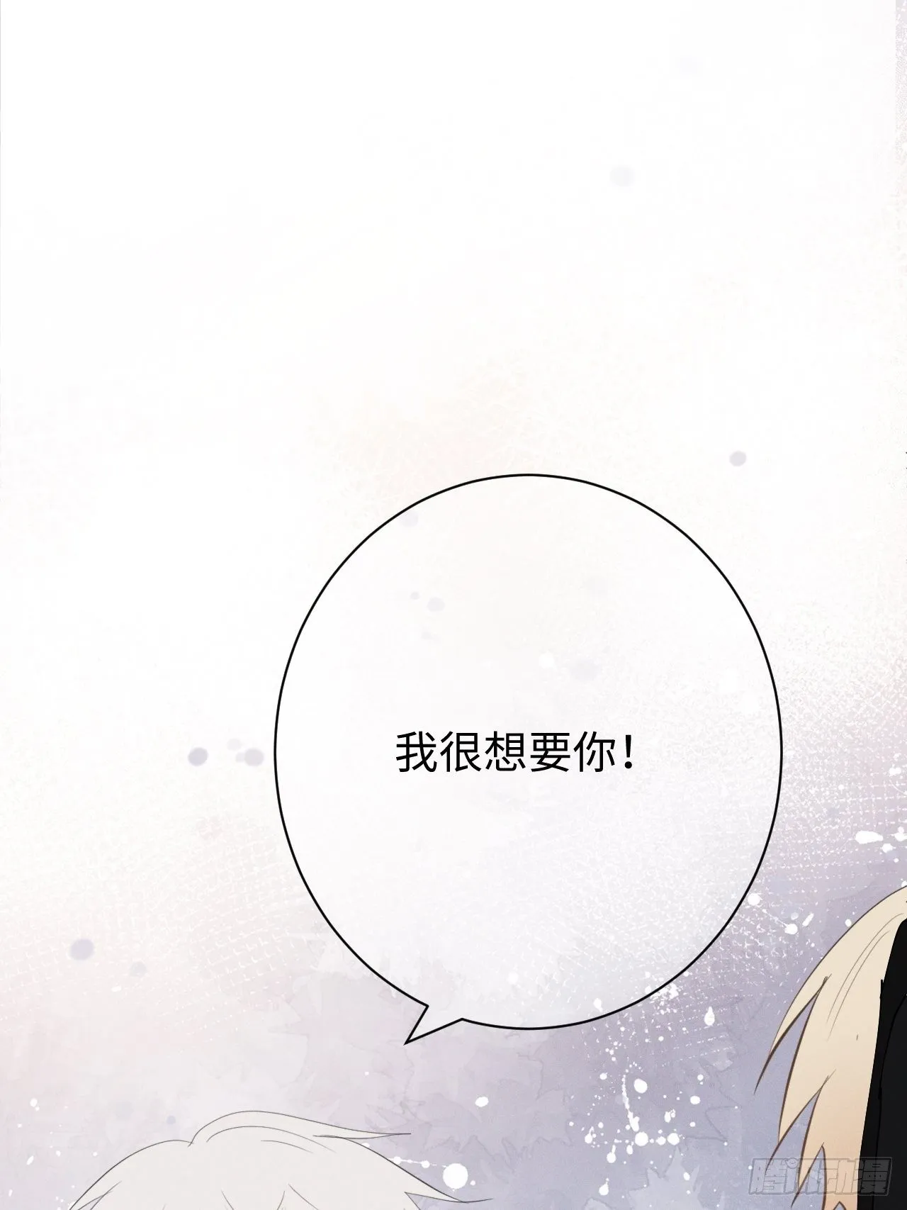 第21话 很想要你 第59页