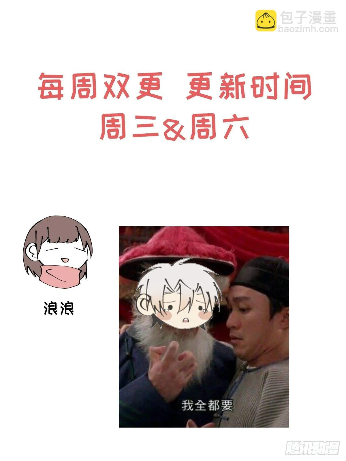 第21话 很想要你 第63页