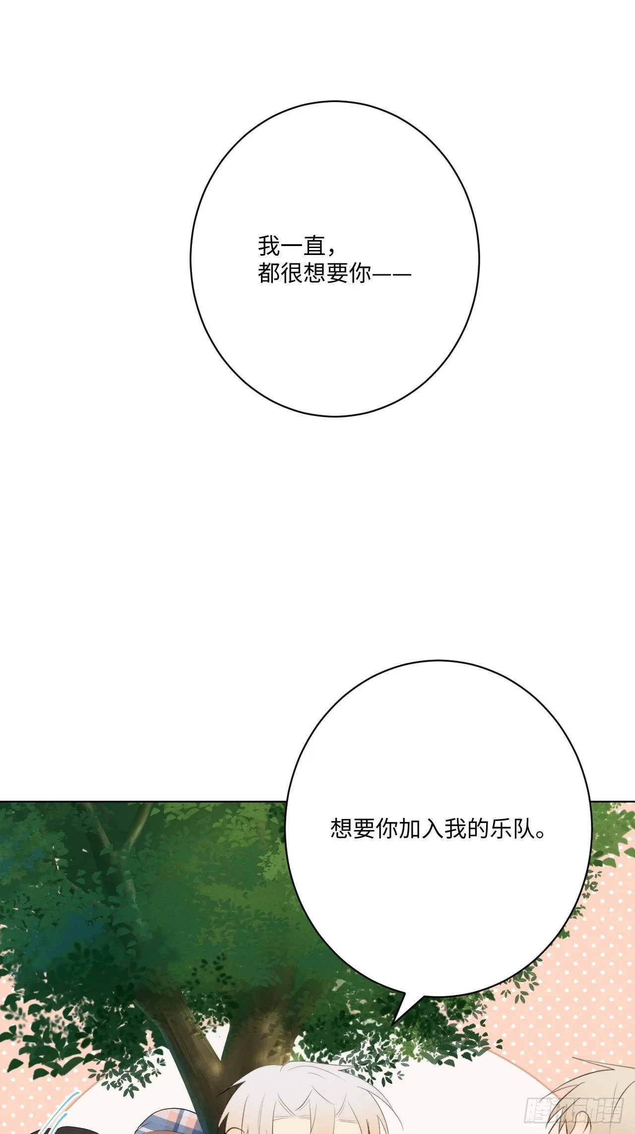 第22话 就是嫉妒 第2页