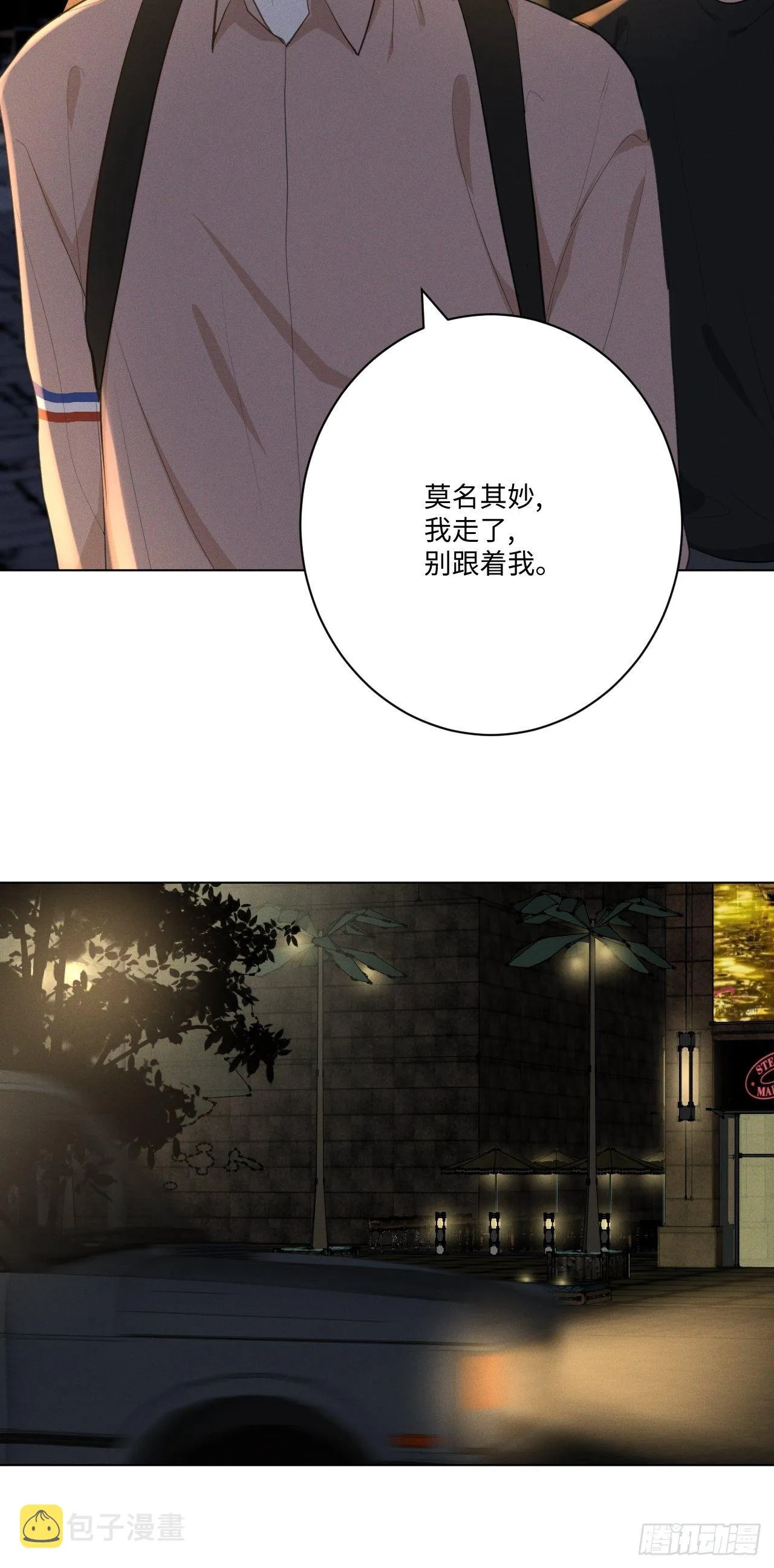 第22话 就是嫉妒 第5页