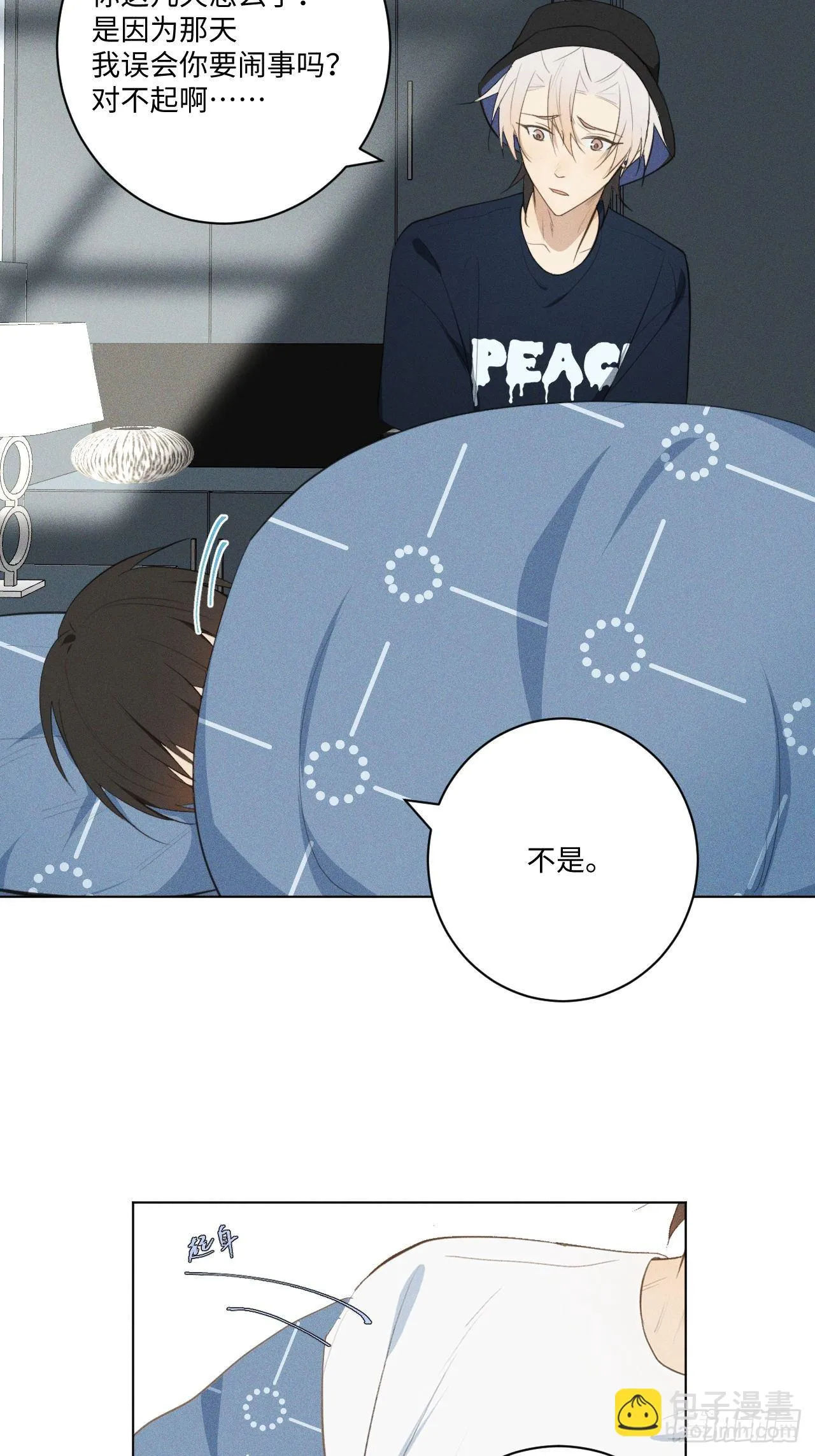 第22话 就是嫉妒 第27页