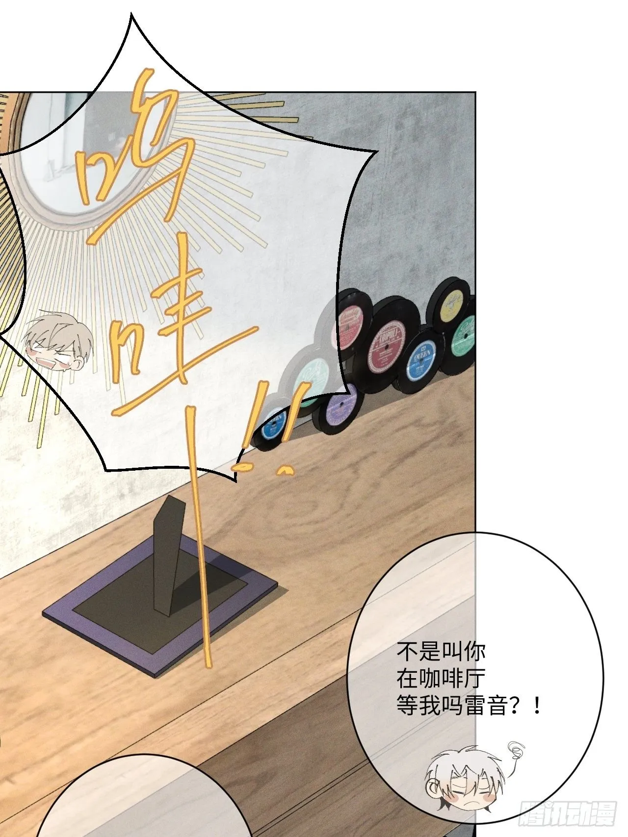 第23话 酸酸甜甜 第12页