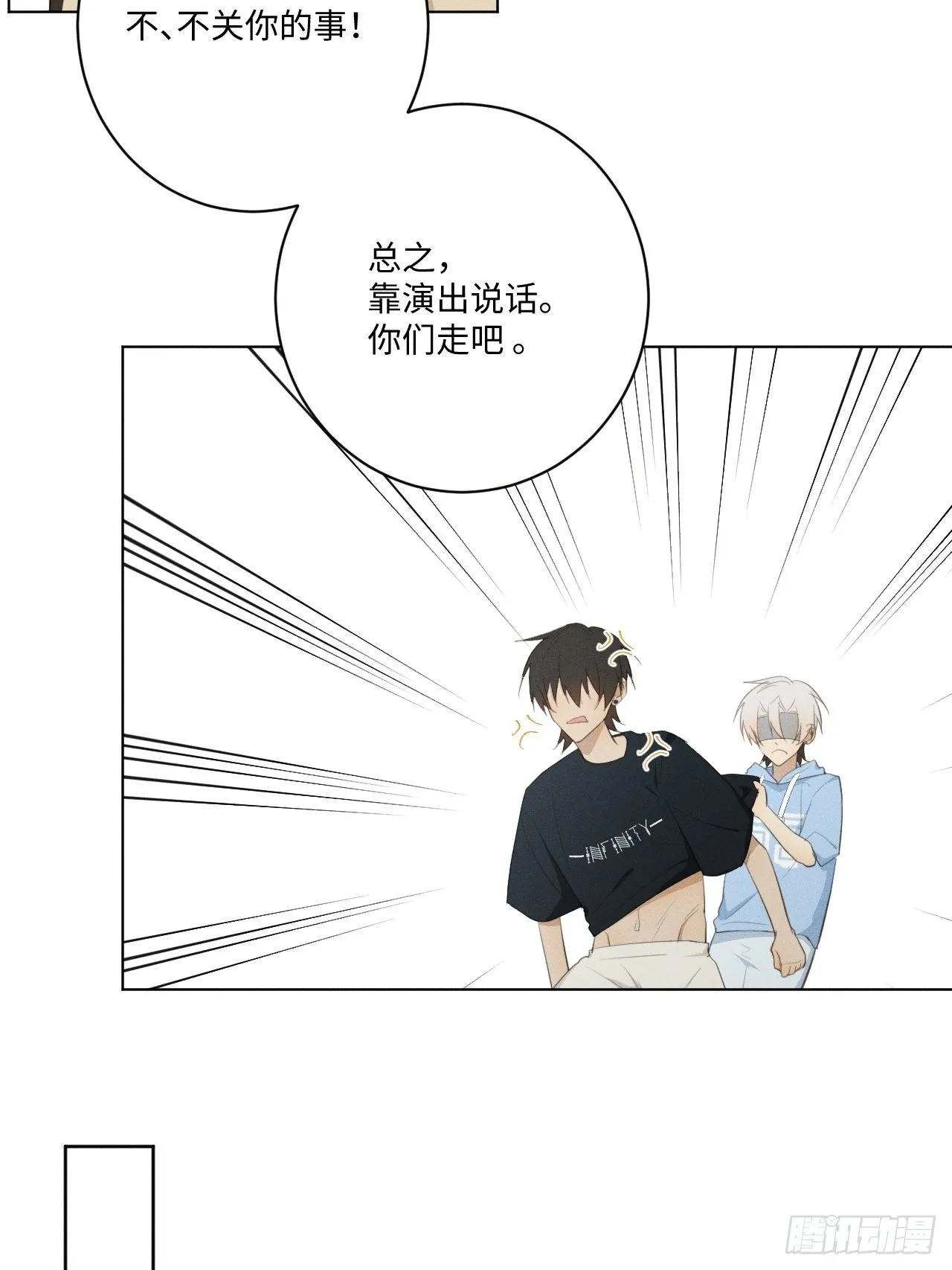 第23话 酸酸甜甜 第21页