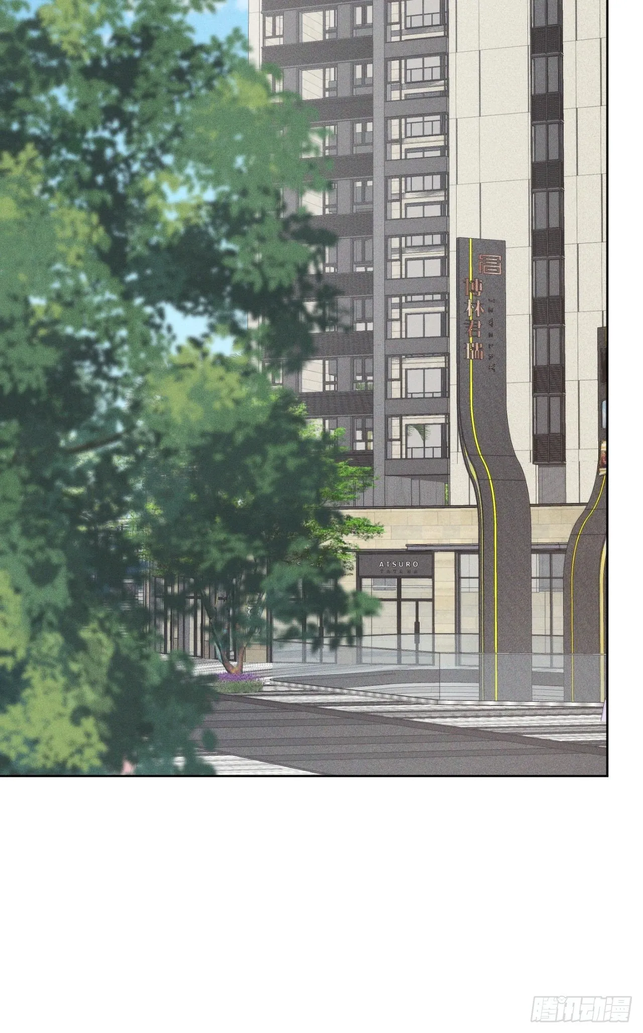 第23话 酸酸甜甜 第23页