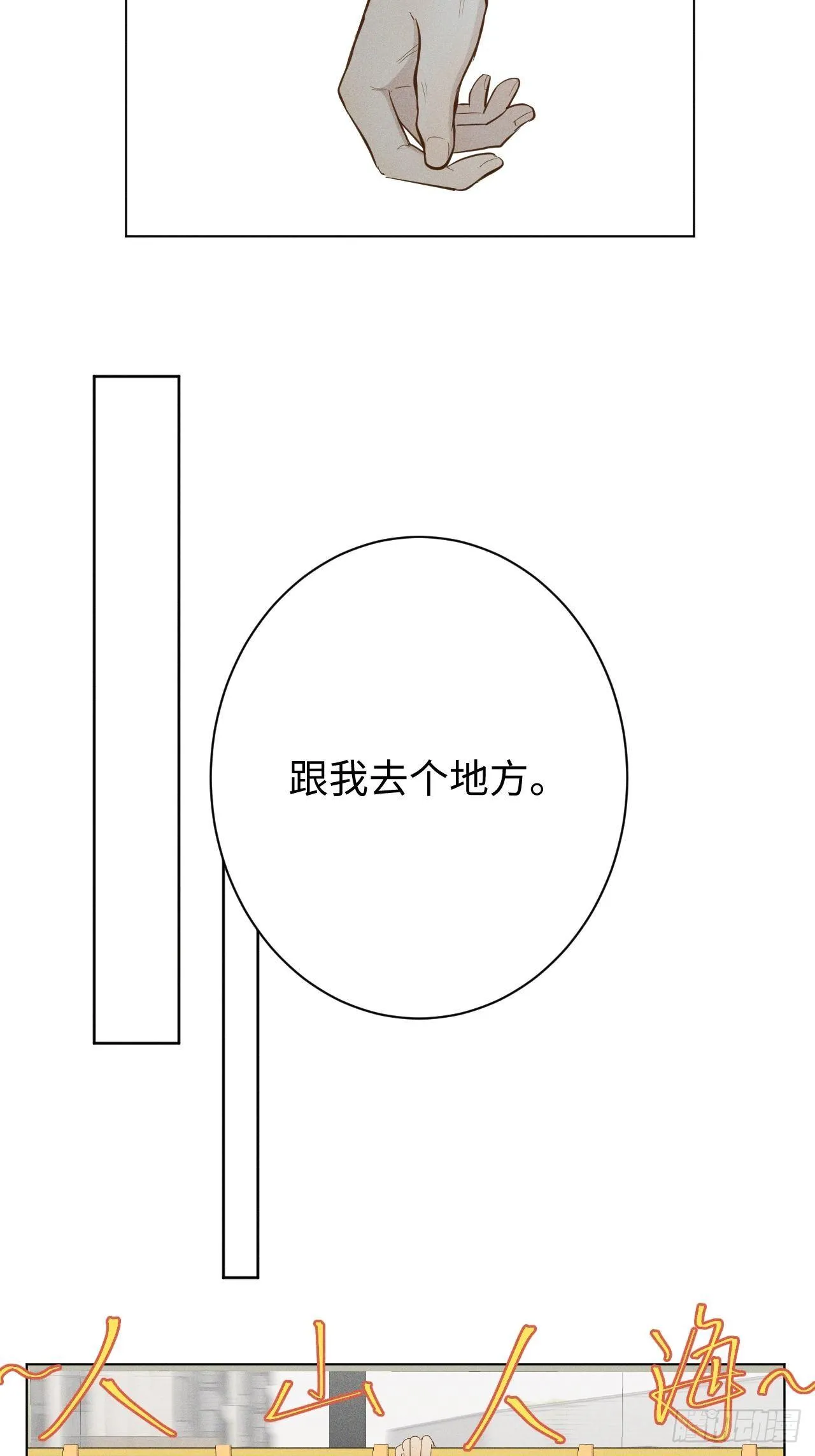第23话 酸酸甜甜 第26页