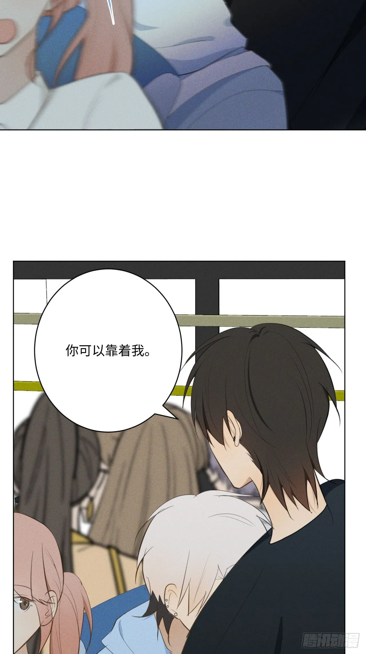 第23话 酸酸甜甜 第30页