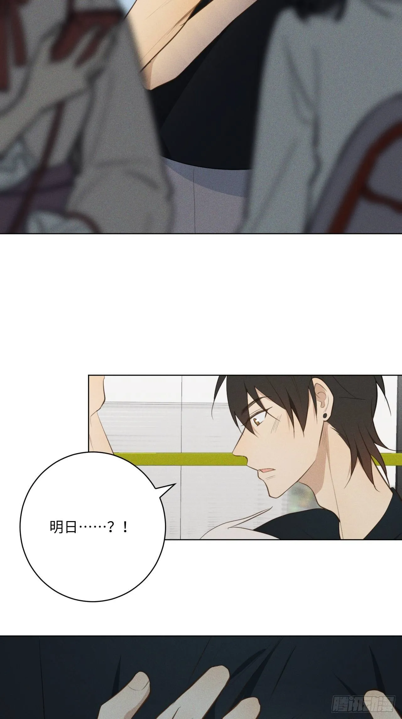 第23话 酸酸甜甜 第33页