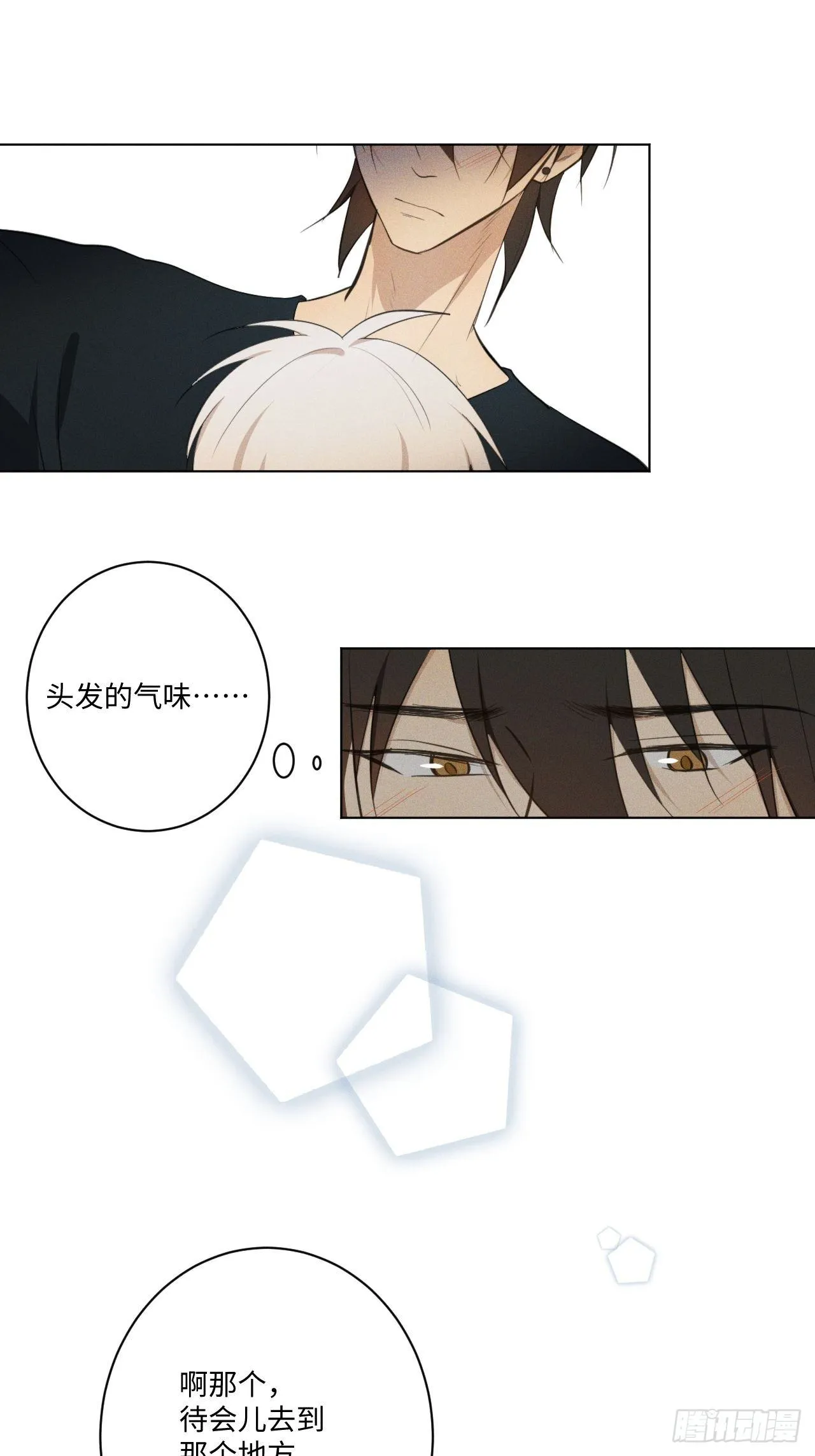 第23话 酸酸甜甜 第35页