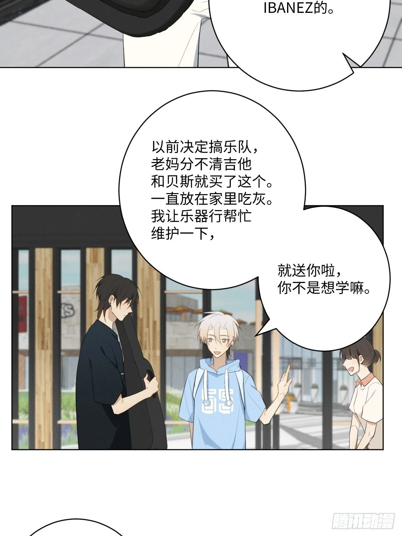 第24话 意料之外 第4页