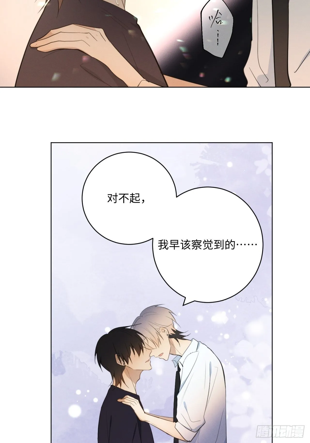 第24话 意料之外 第30页