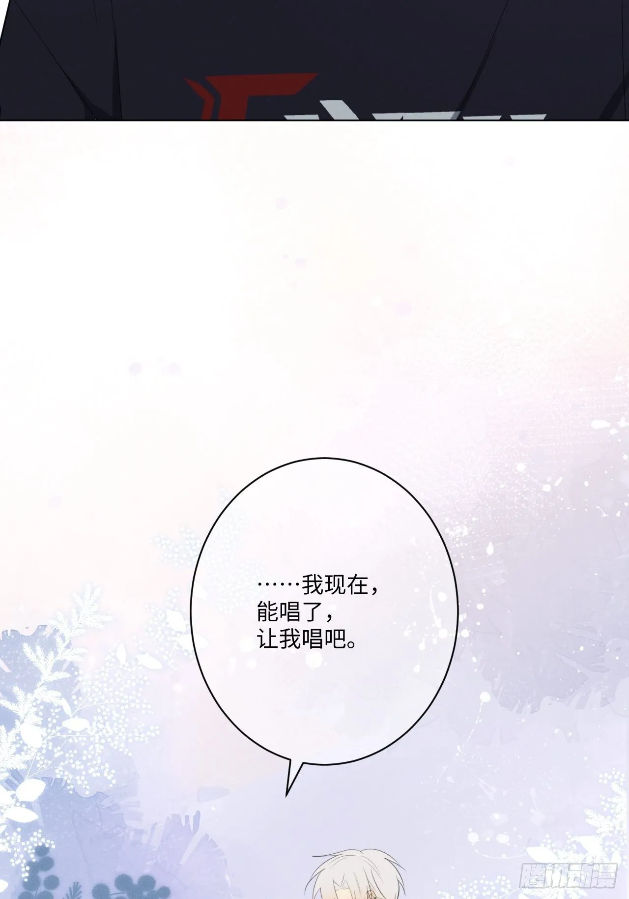 第24话 意料之外 第33页