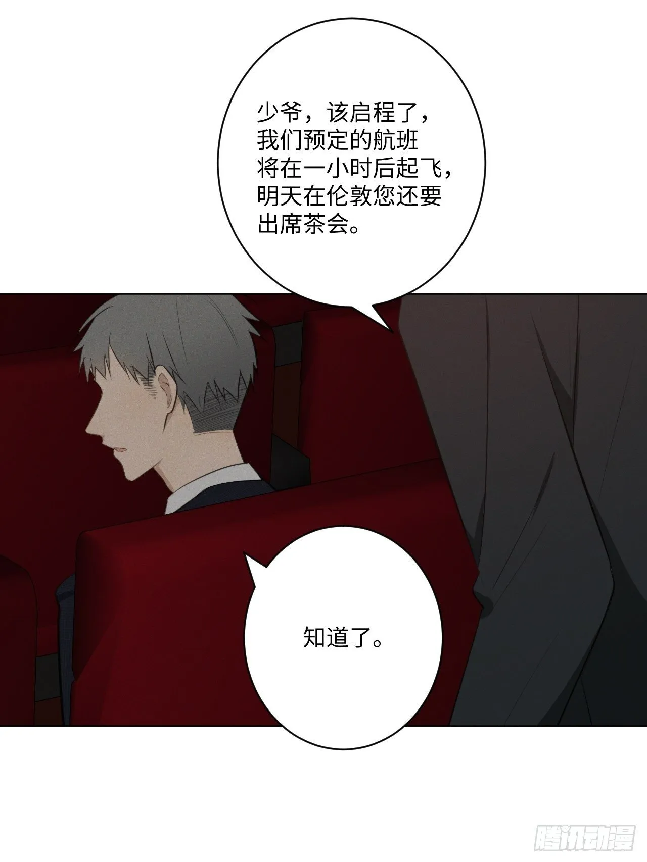 第24话 意料之外 第39页