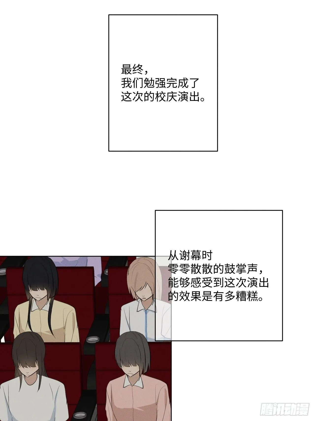 第25话 制造危机 第2页