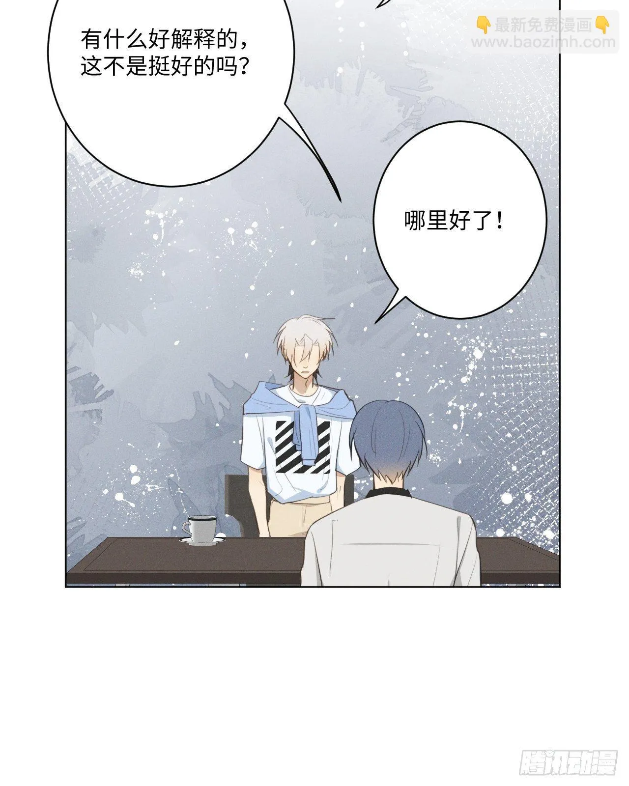 第25话 制造危机 第20页