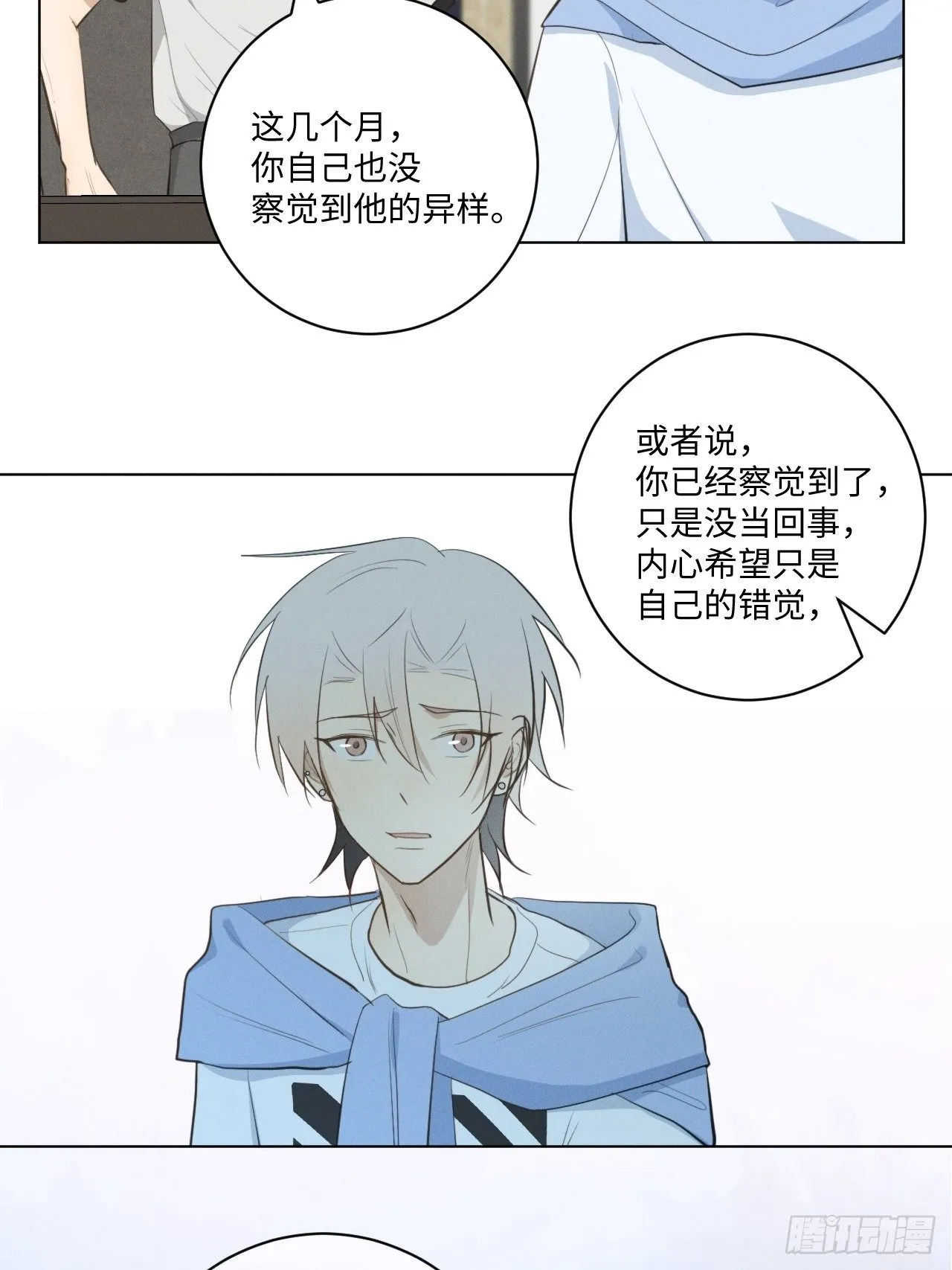 第25话 制造危机 第25页
