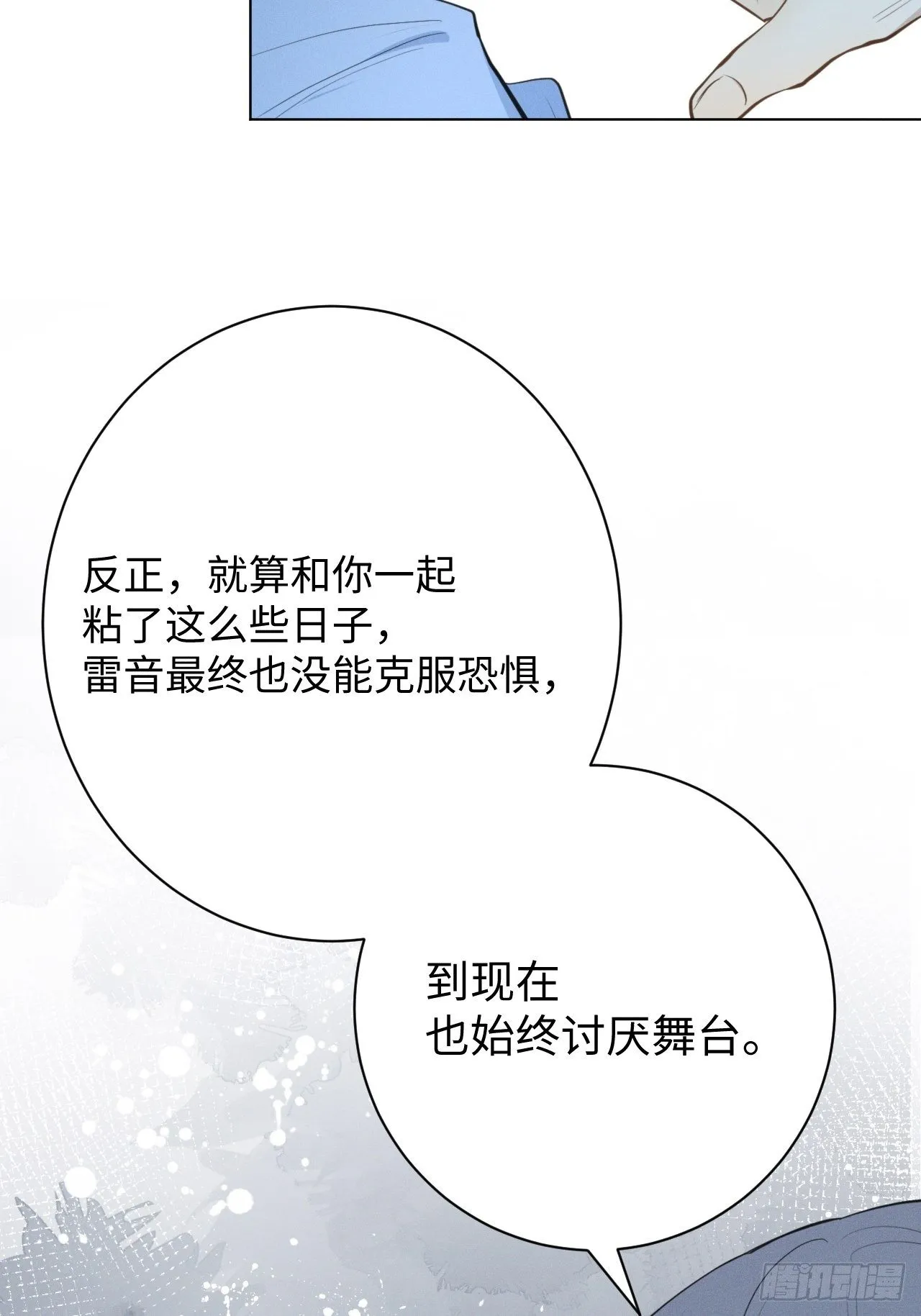 第25话 制造危机 第28页