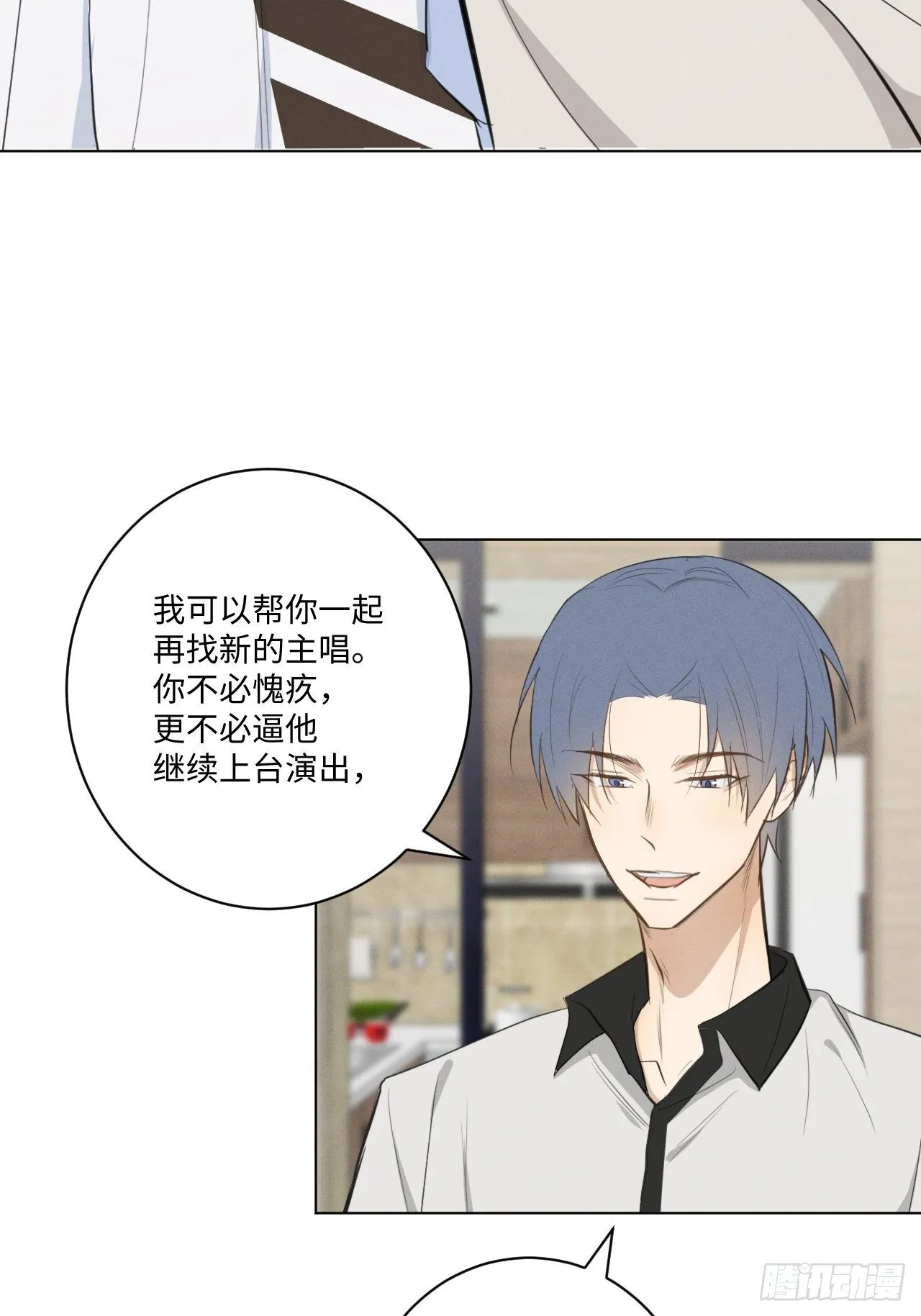第25话 制造危机 第30页