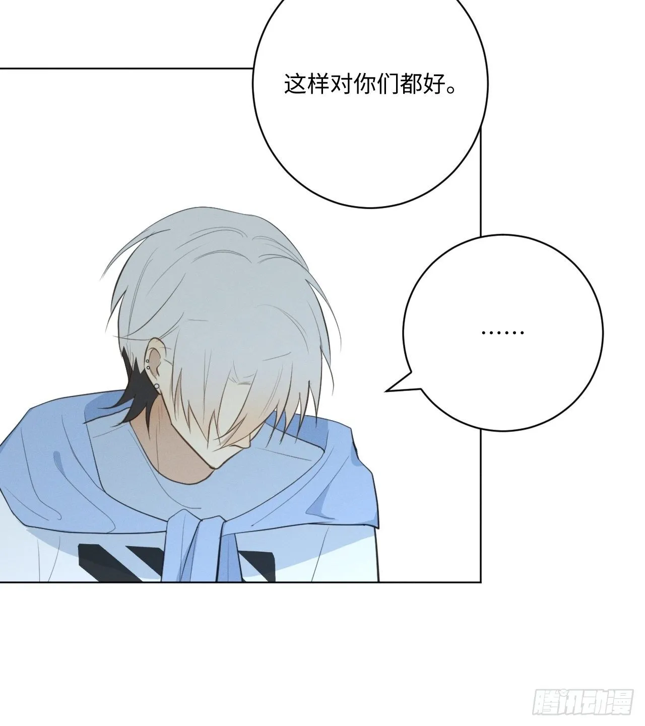 第25话 制造危机 第31页