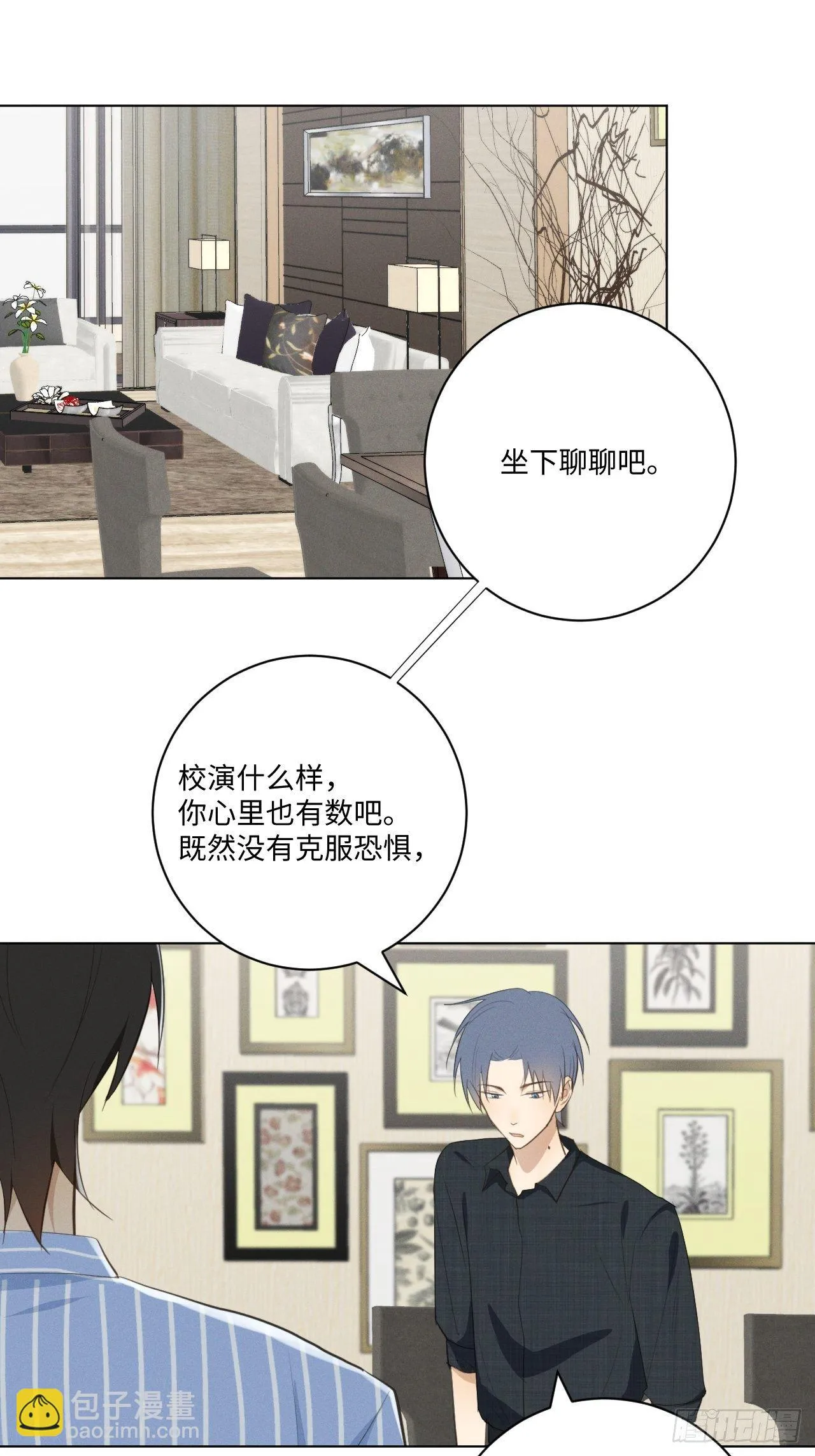 第26话 梅开二度 第27页