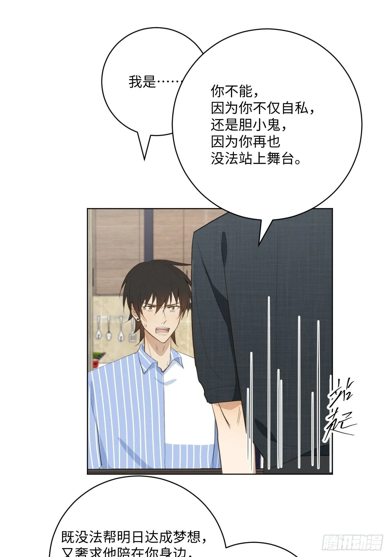 第26话 梅开二度 第32页