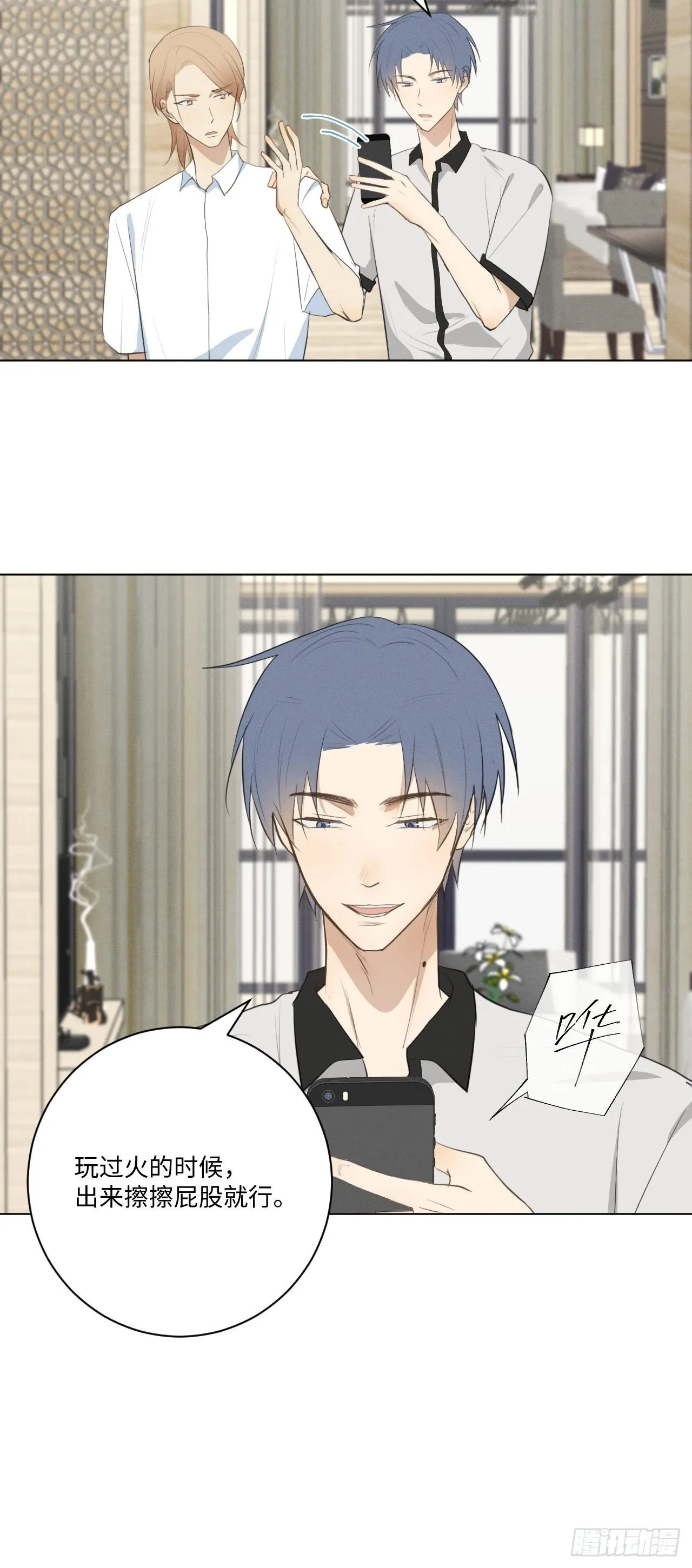 第26话 梅开二度 第39页