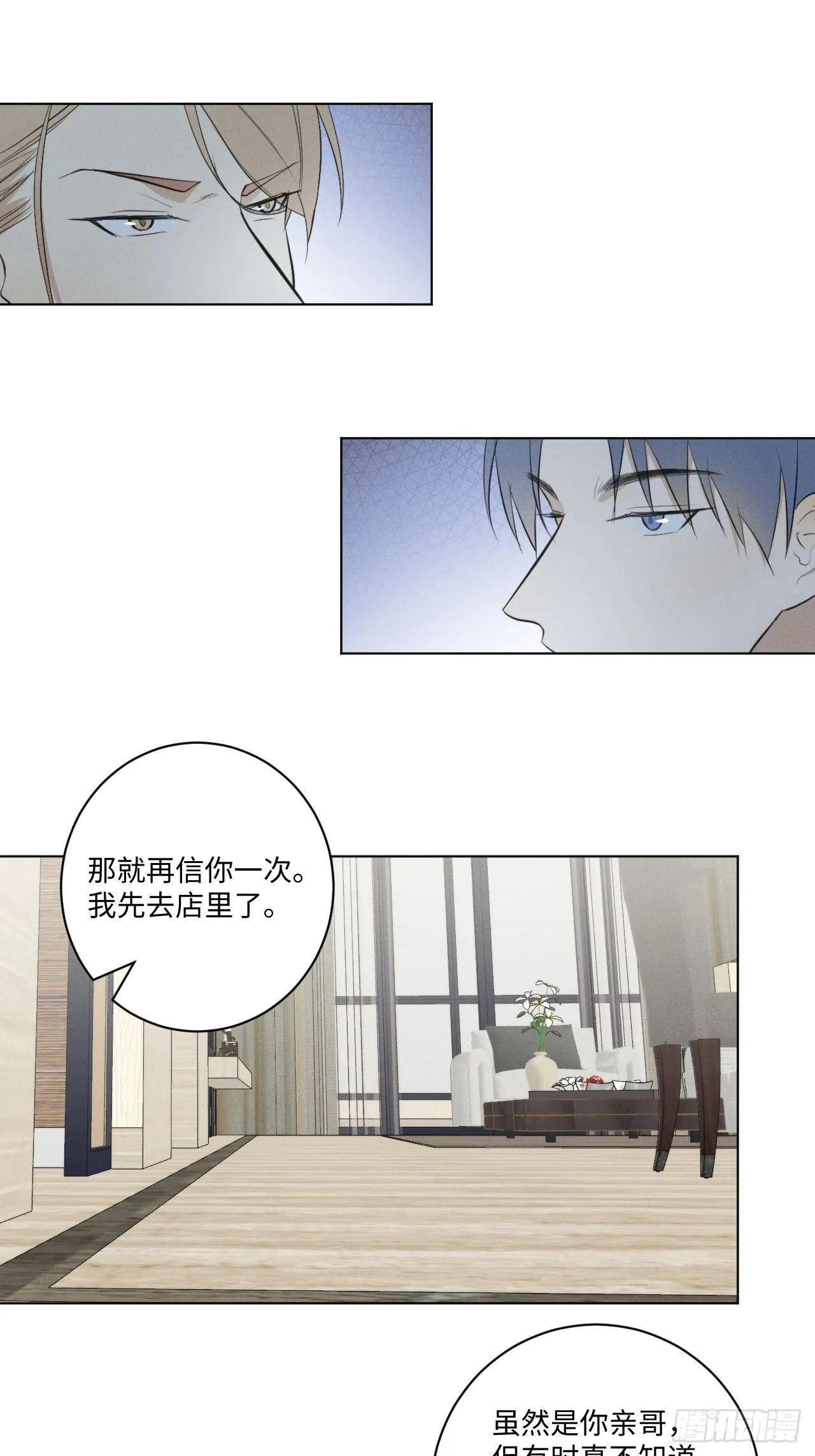 第26话 梅开二度 第40页