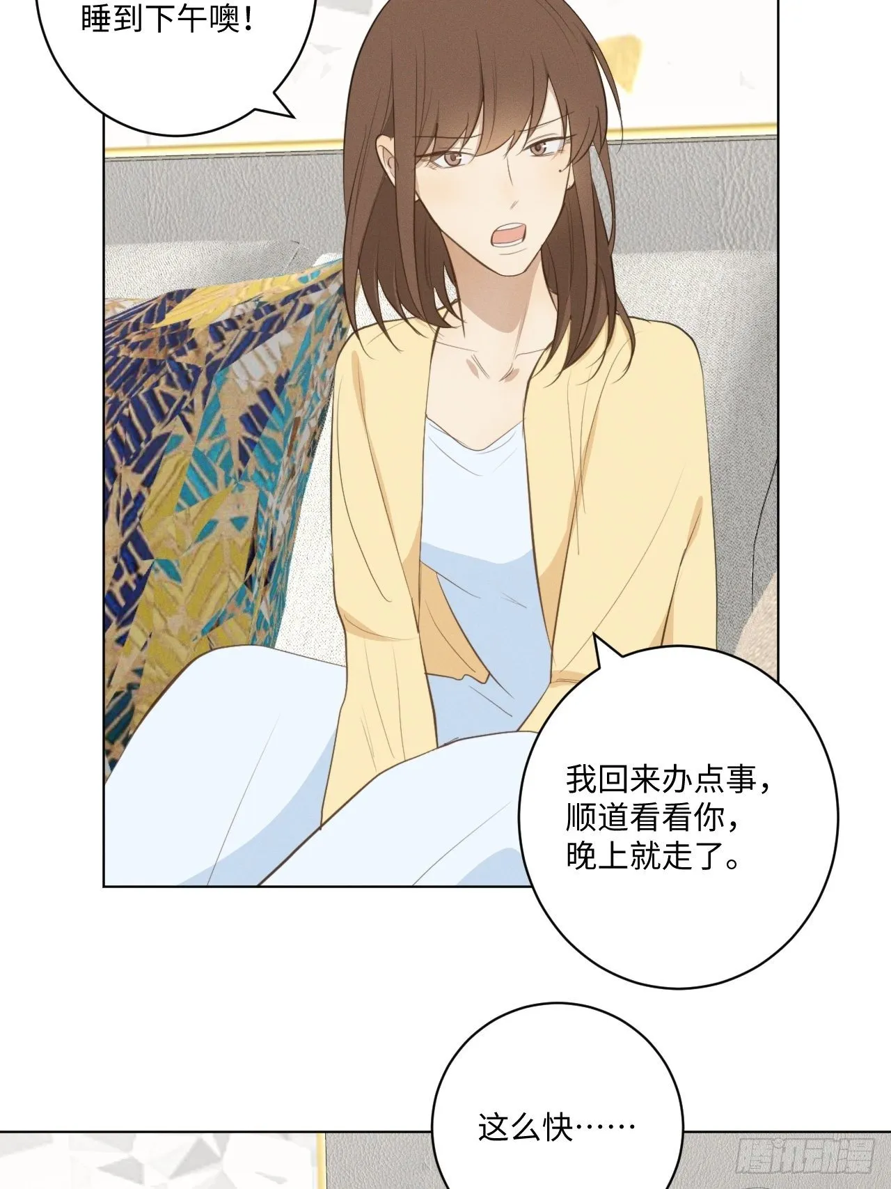 第27话 神秘助攻 第13页