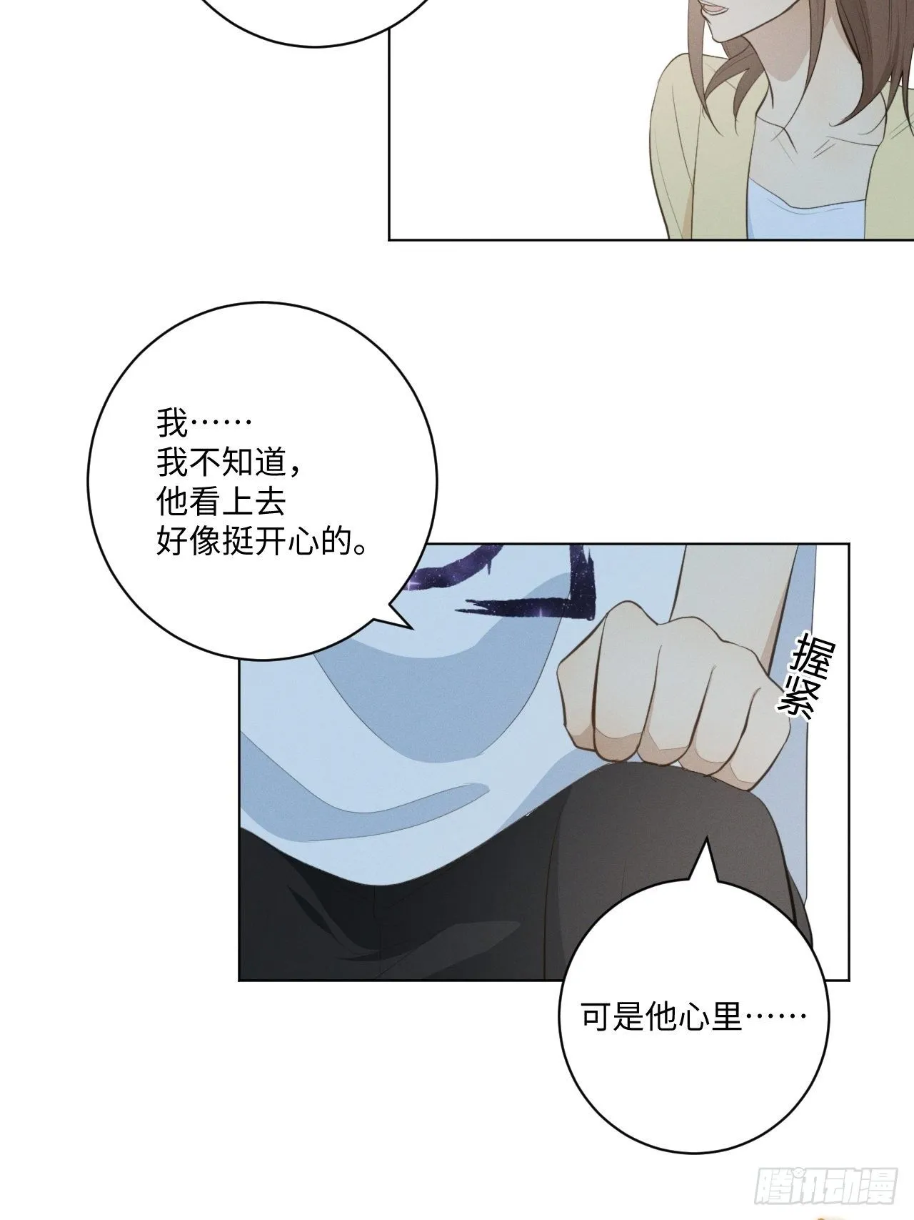 第27话 神秘助攻 第27页