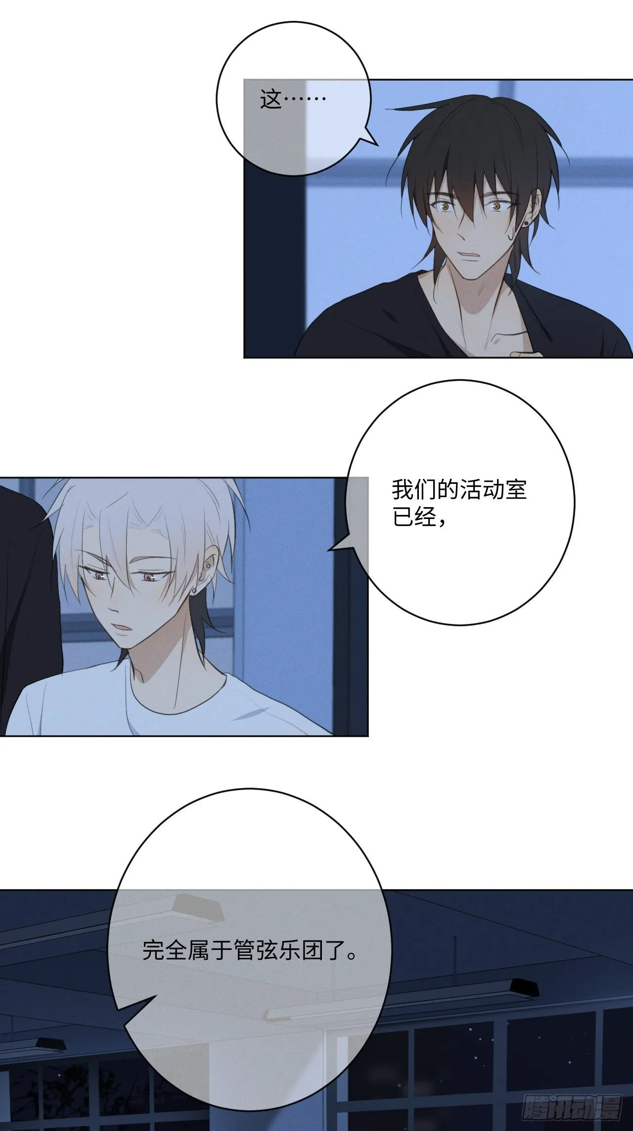 第28话 抓到你了 第33页