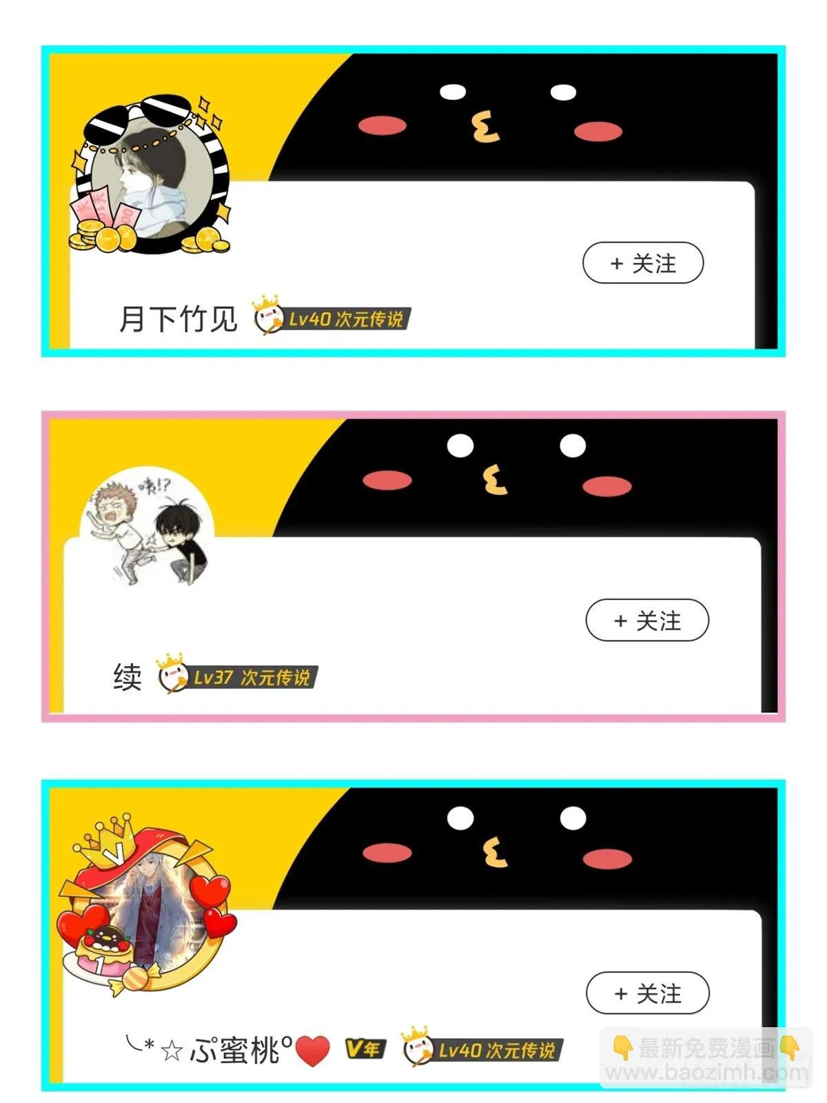第28话 抓到你了 第40页