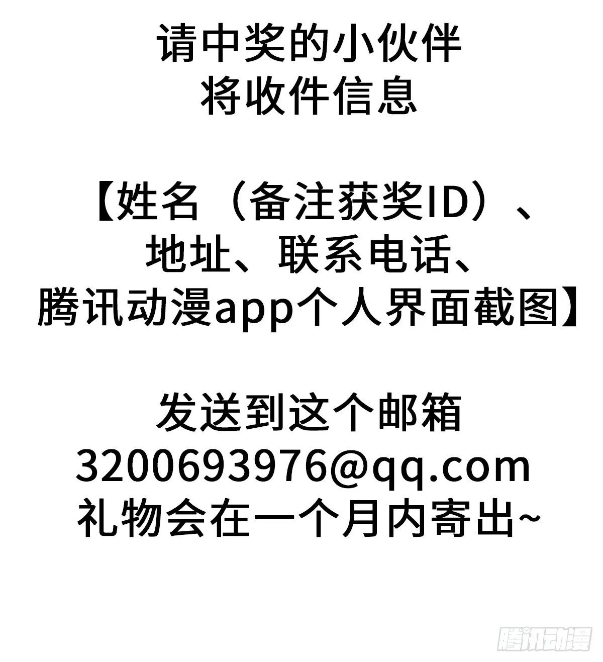 第28话 抓到你了 第42页