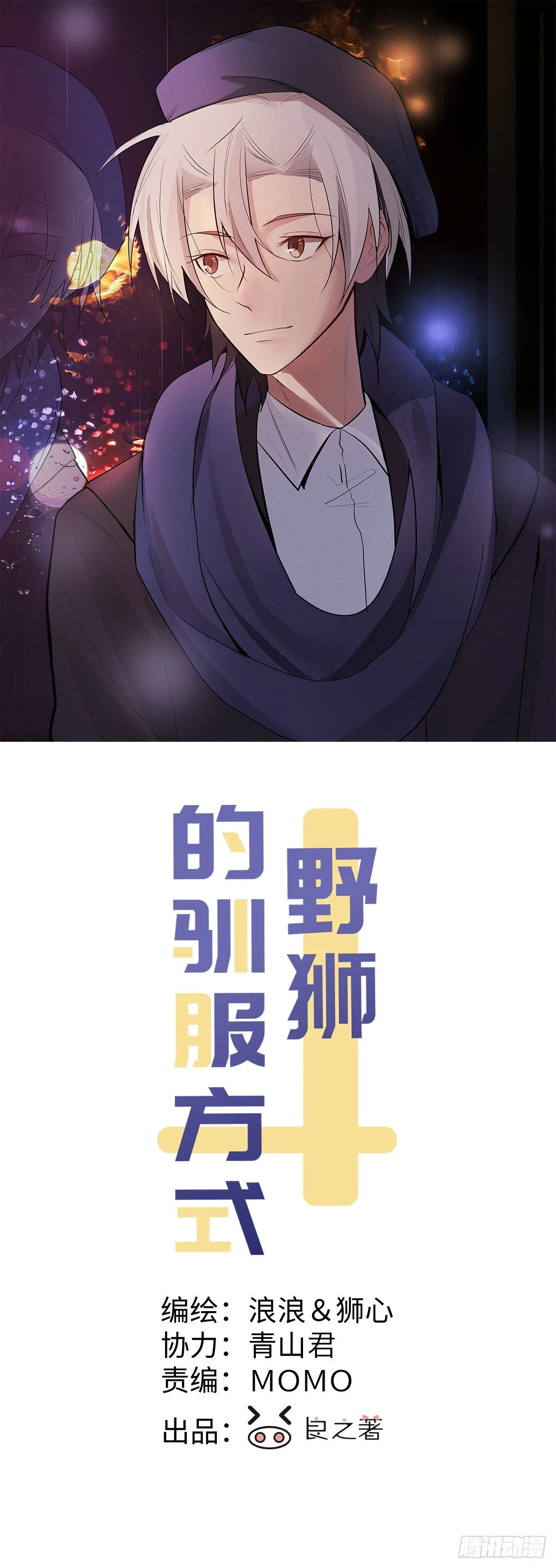 第29话 我还记得 第1页