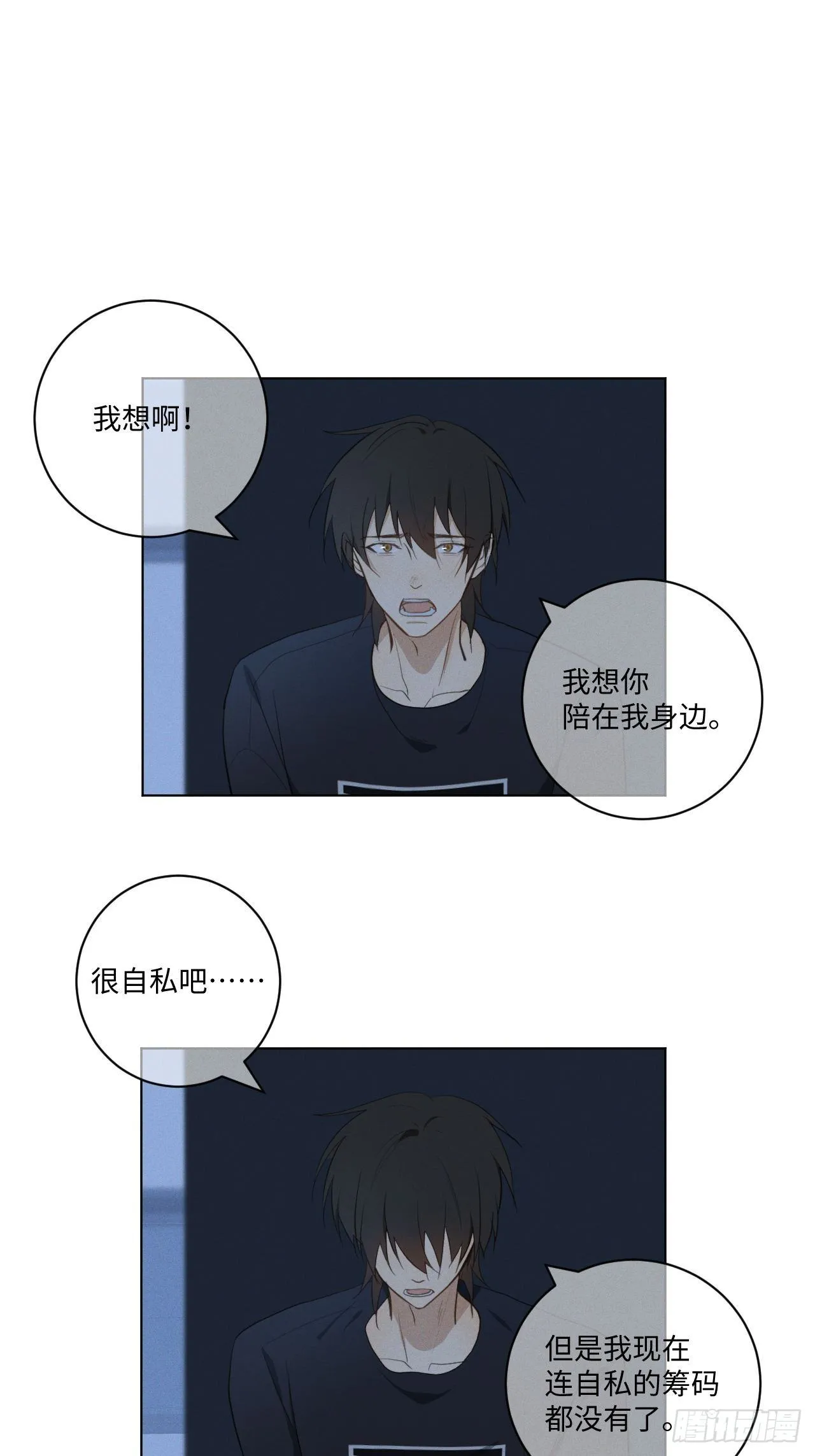 第29话 我还记得 第2页