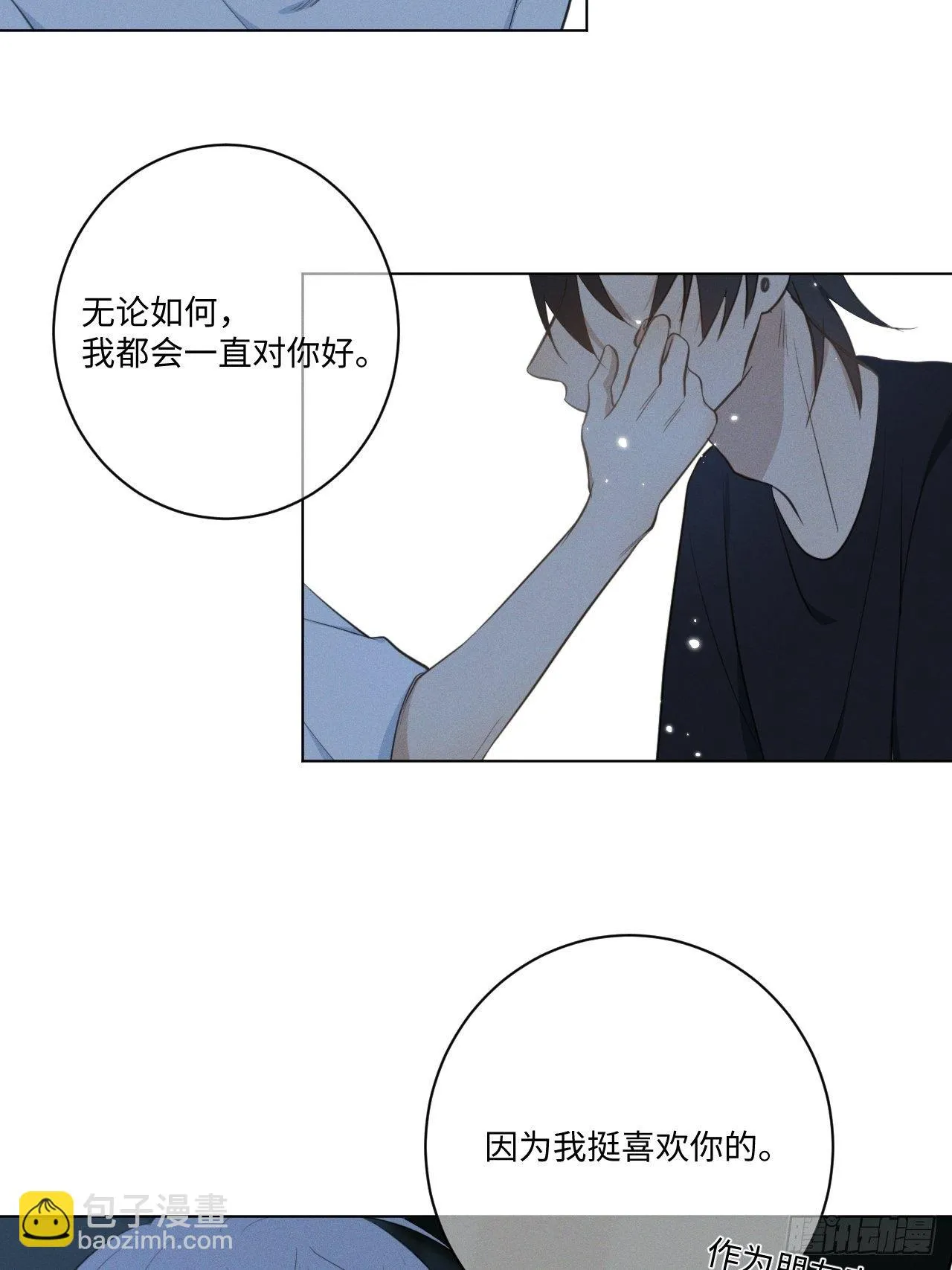 第29话 我还记得 第9页