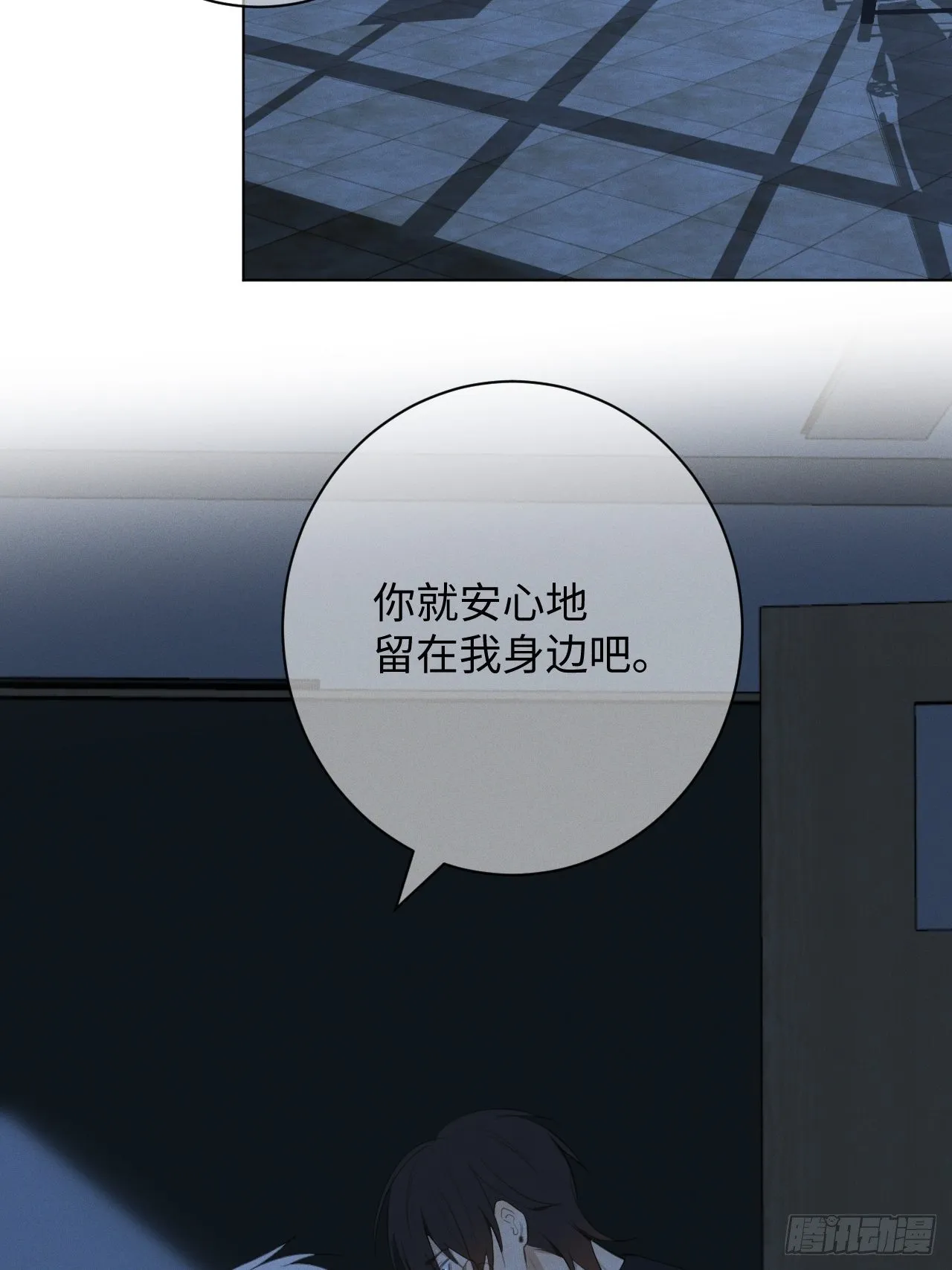 第29话 我还记得 第12页
