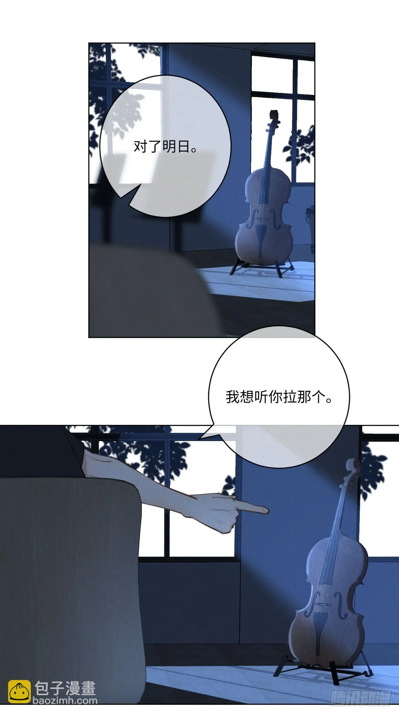 第29话 我还记得 第18页